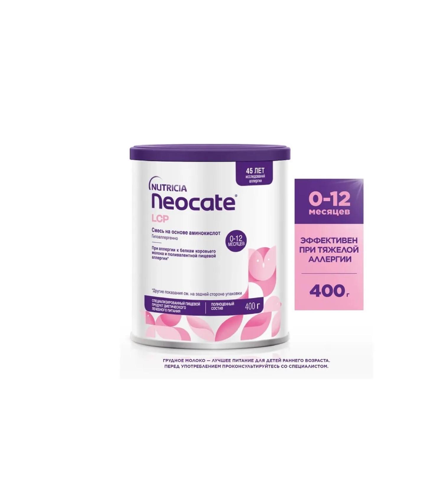 Nutricia NEOCATE LCP mixture for children with food allergies 400g C 0x - Buy Online on GoSupps.com