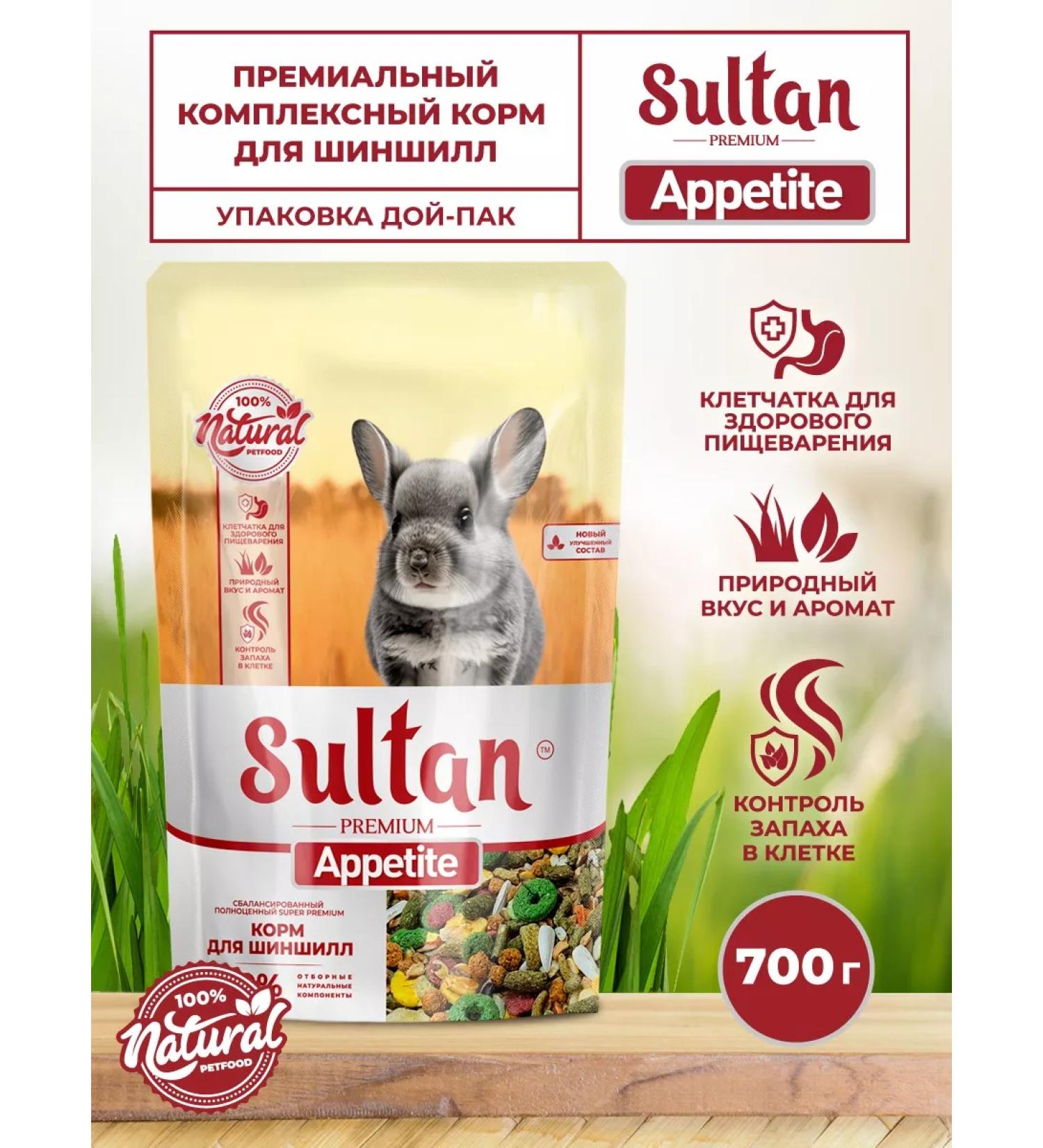 Sultan Appetite chinchilla feed 700 grams - Buy Online on GoSupps.com