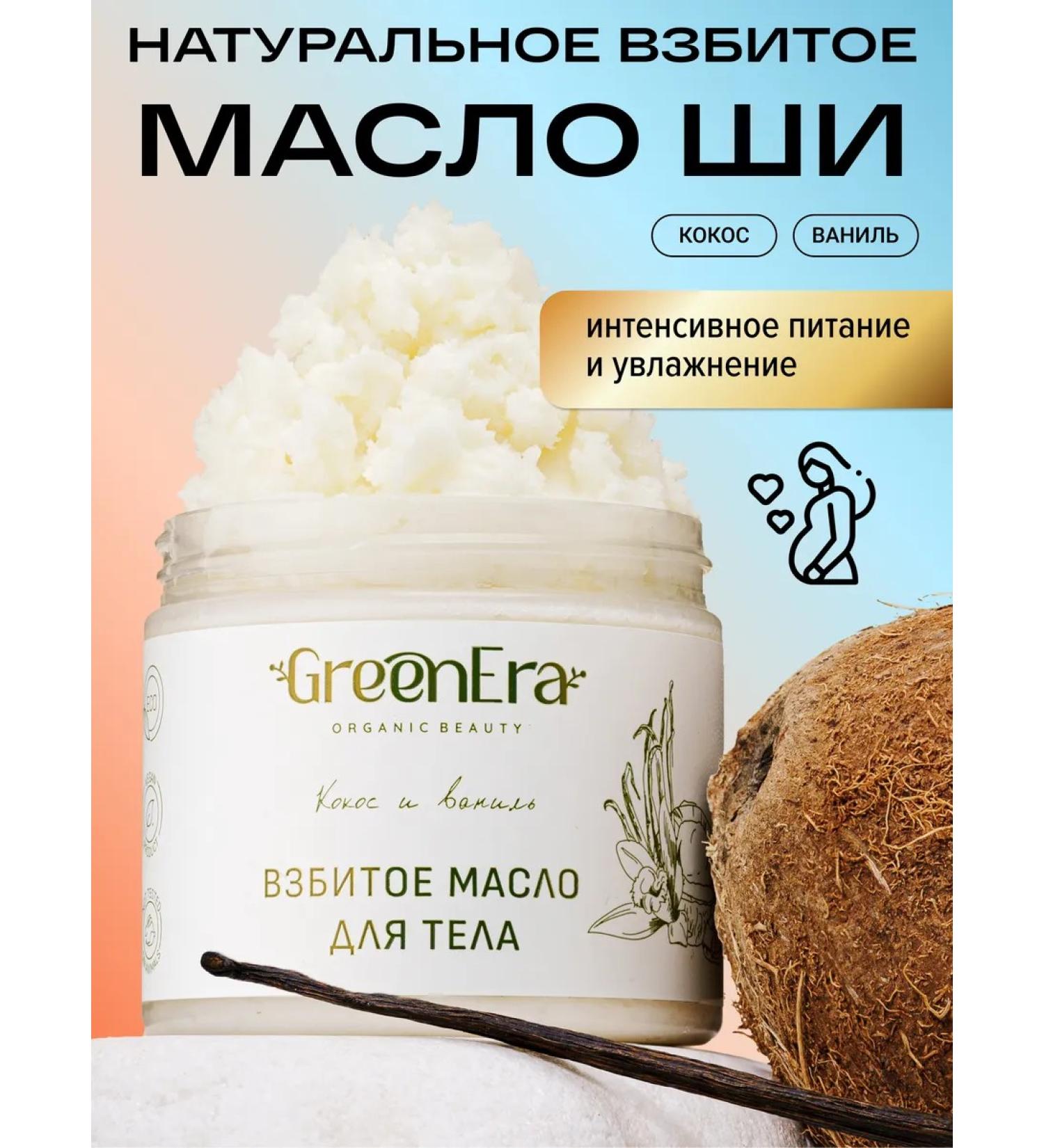 Green Era Washed nourishing oil 200 ml - Buy Online on GoSupps.com