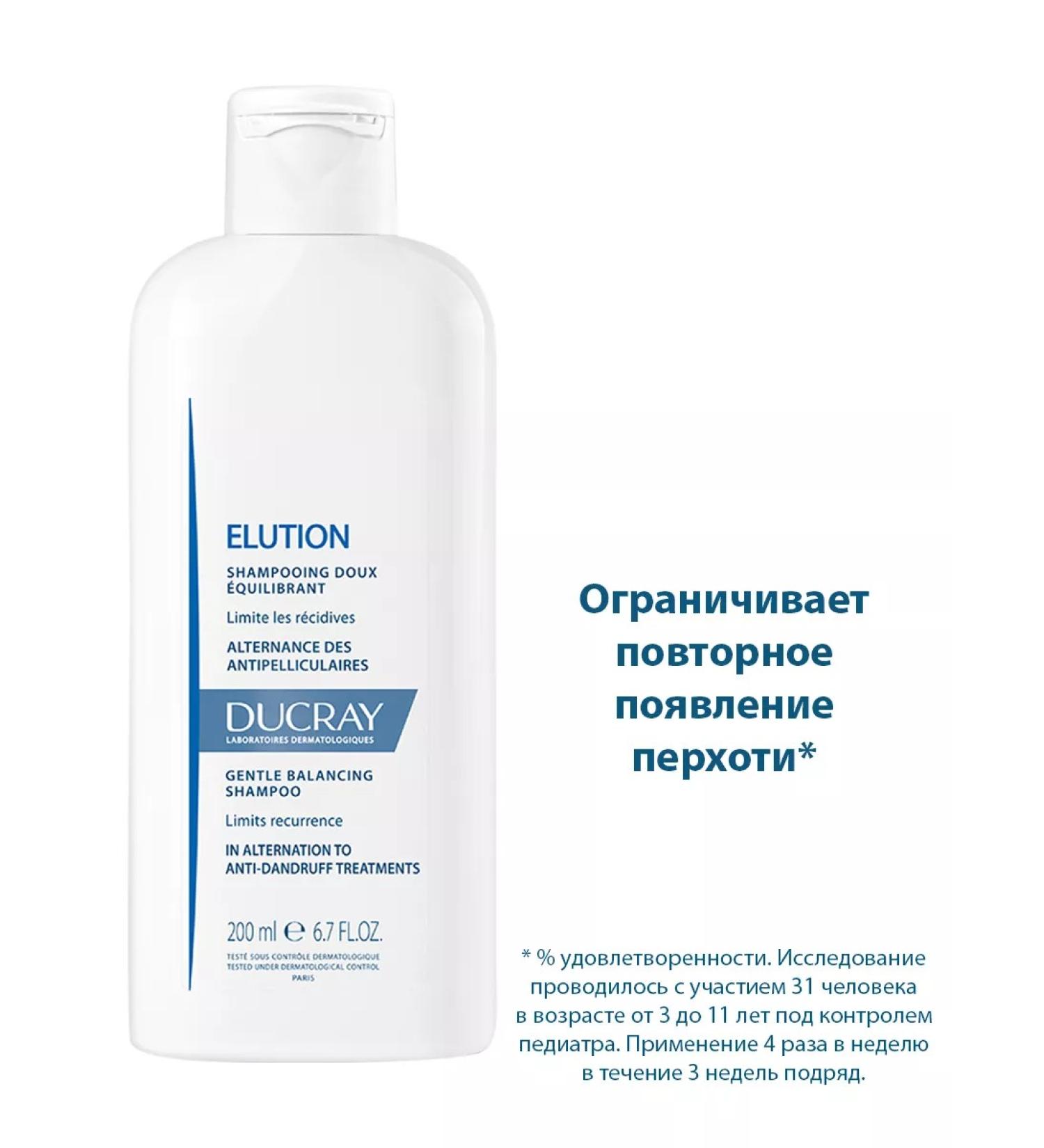 DUCRAY Soft balancing shampoo Elyusion 200 ml - Buy Online on GoSupps.com
