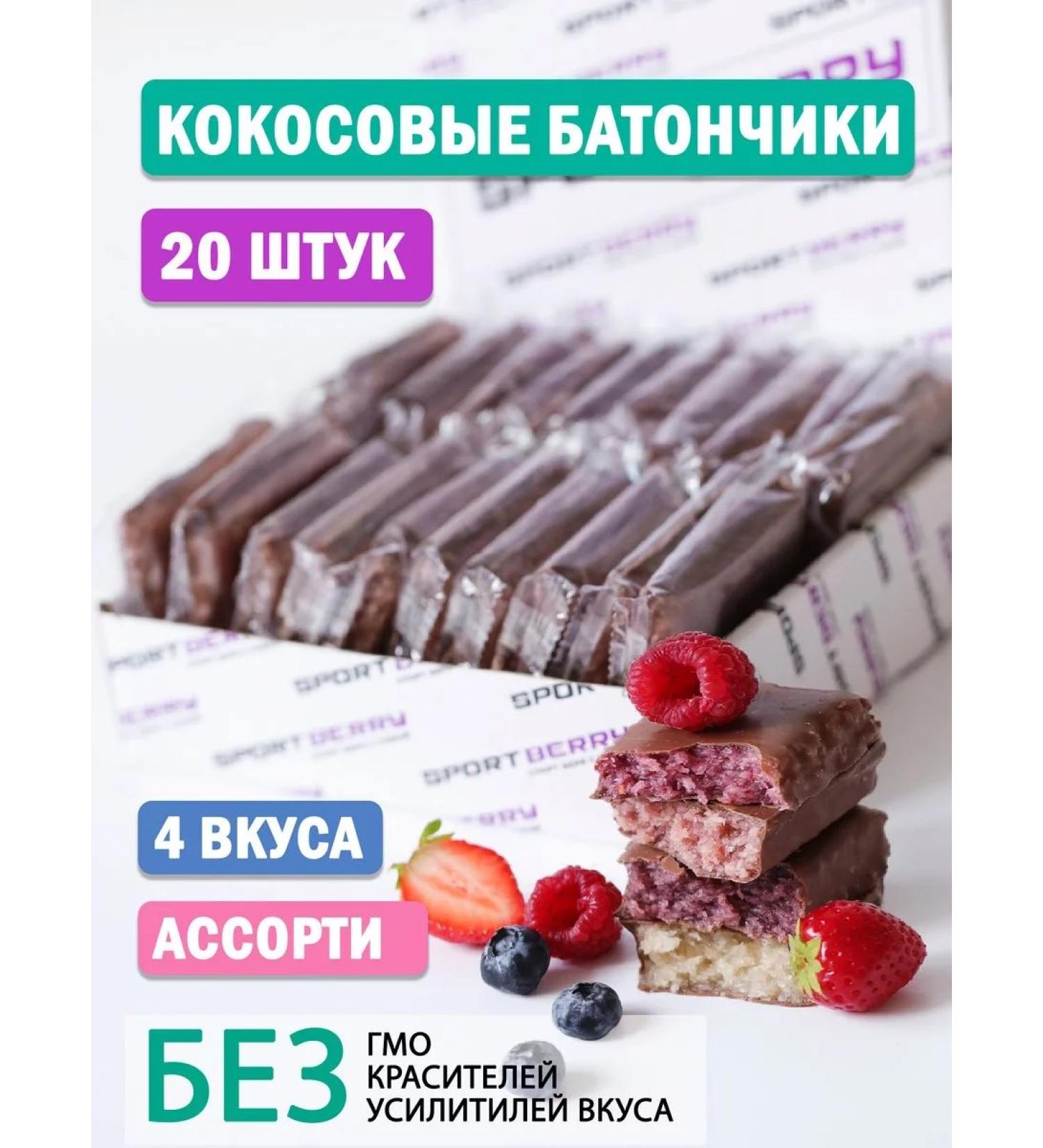 Sportberry Coconut bars assorted tastes 20pcs - Buy Online on GoSupps.com