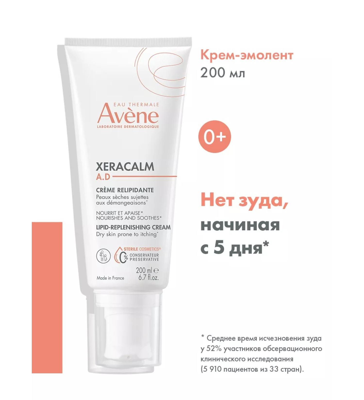 AVENE Aven Xeraacalm A.D Cream 200 ml - Buy Online on GoSupps.com