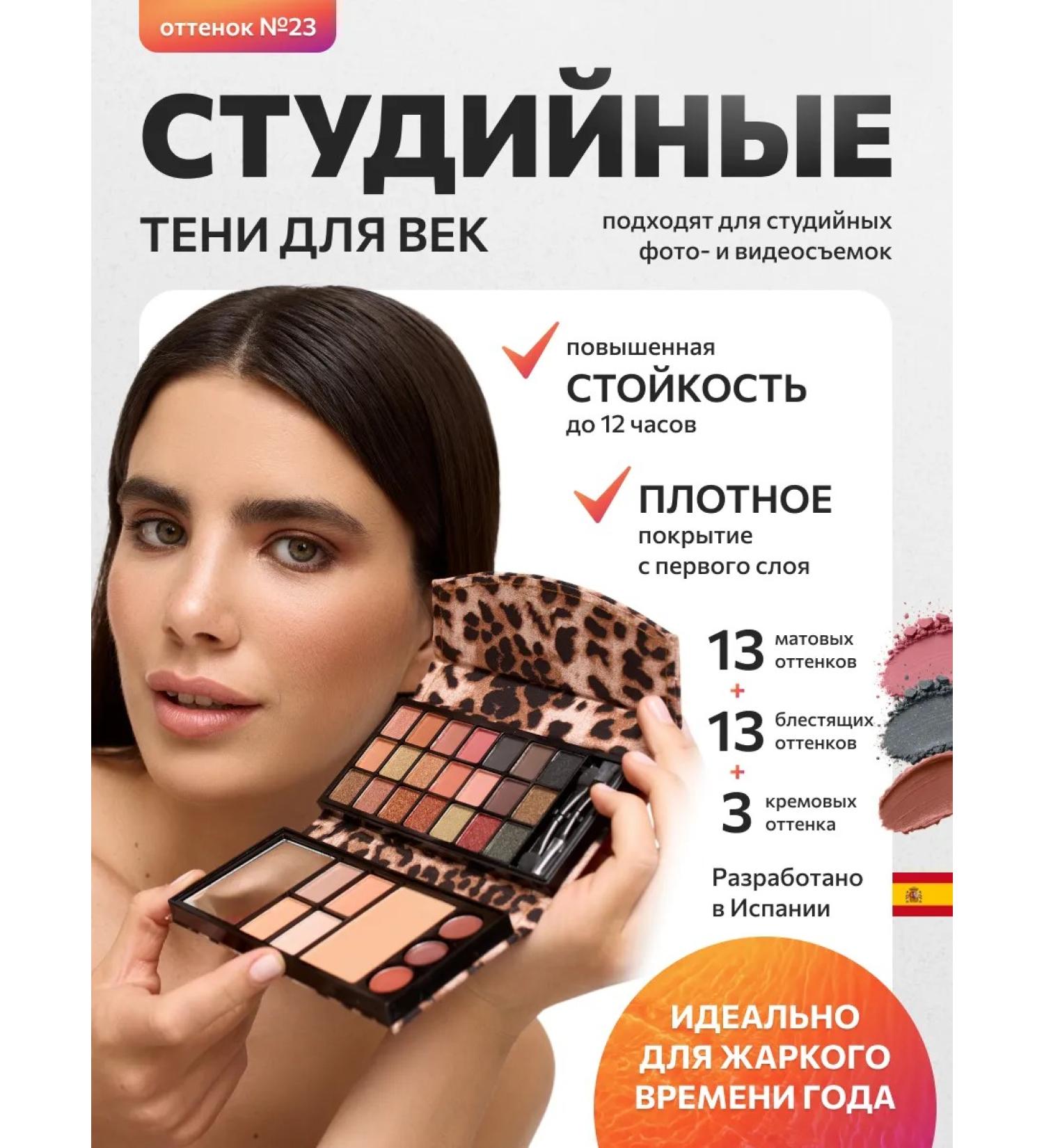 MAGIC STUDIO Palette-wallet makeup cosmetics - Buy Online on GoSupps.com