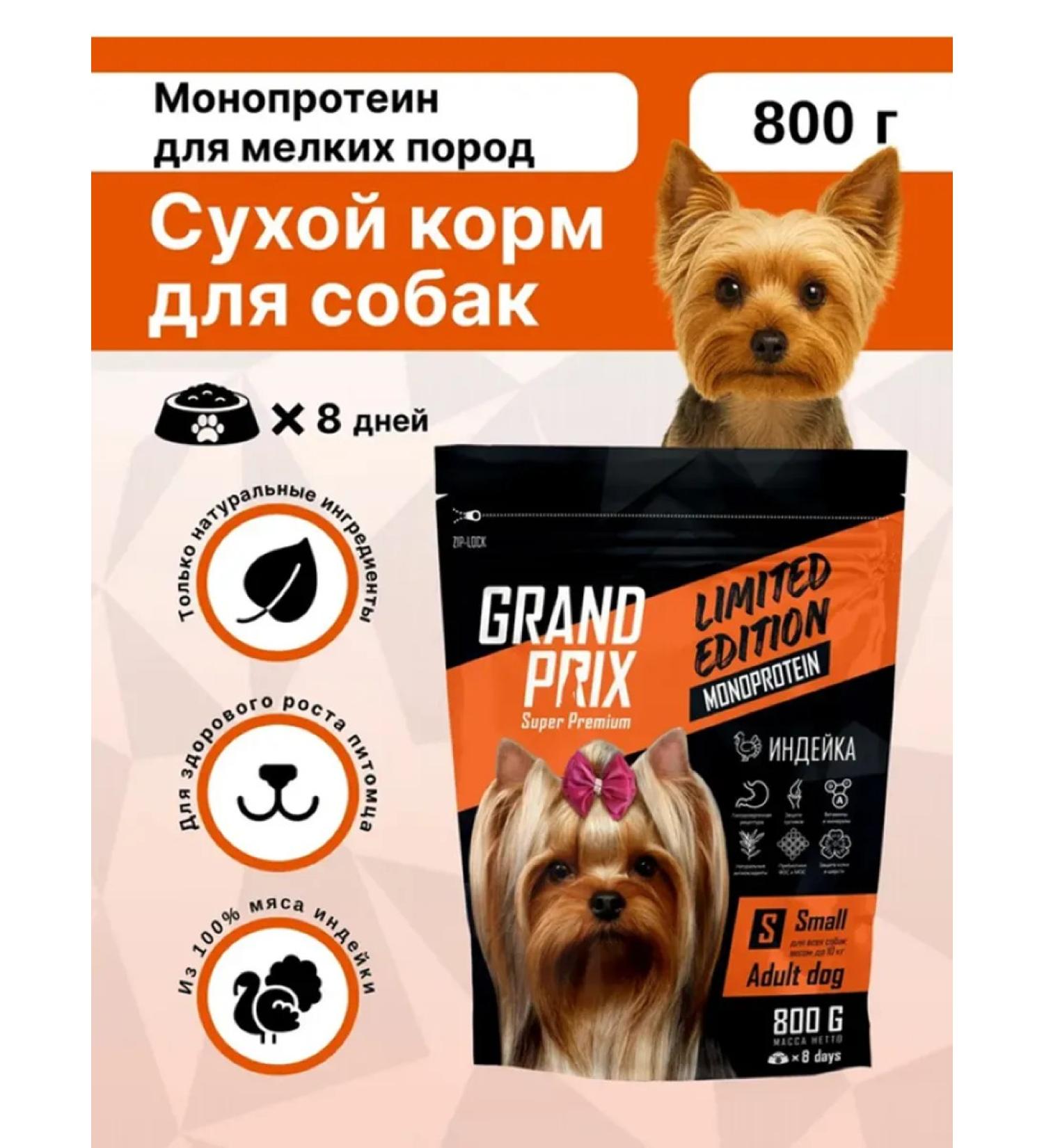GRAND PRIX Dry food for dogs monoprotein with turkey 0.8 kg - Buy Online on GoSupps.com