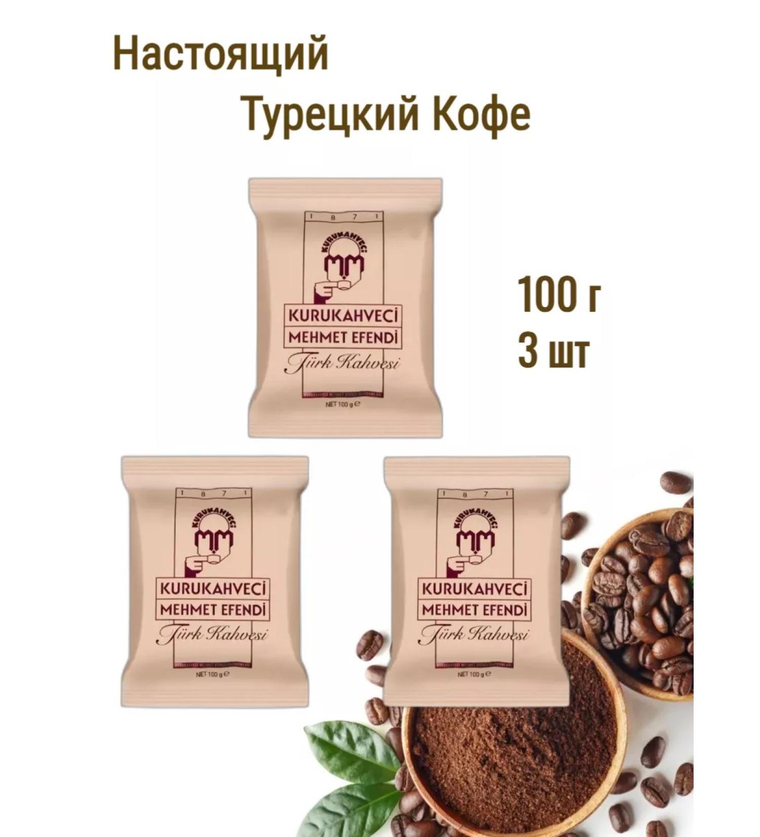 Mehmet Efendi Kurukahveci Turkish Coffee Mehmet Efendi ground