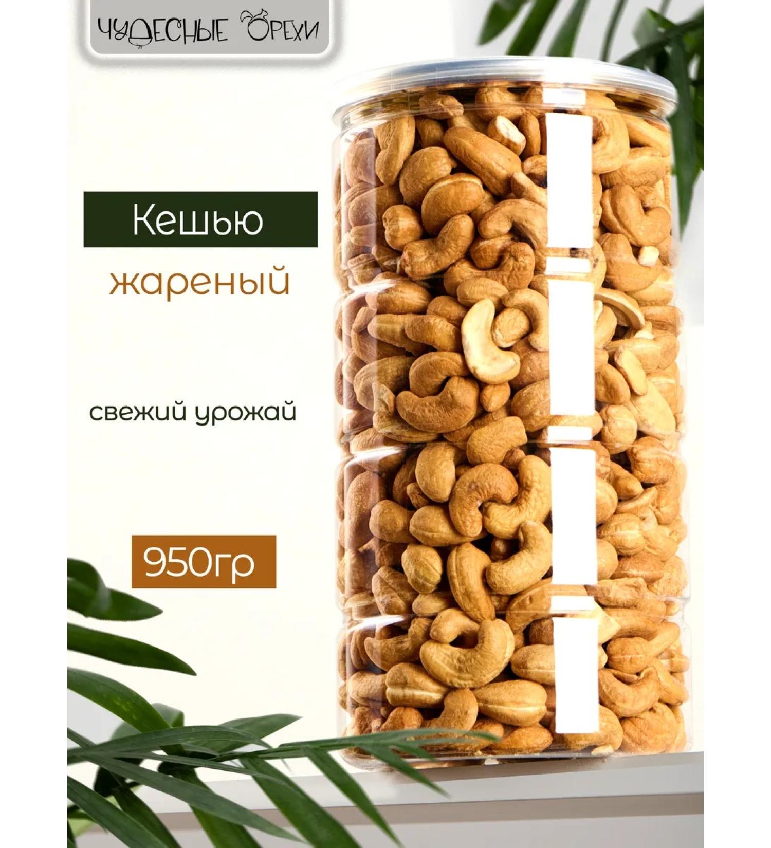 Wonderful Nuts Cashew fried large selected - Buy Online on GoSupps.com