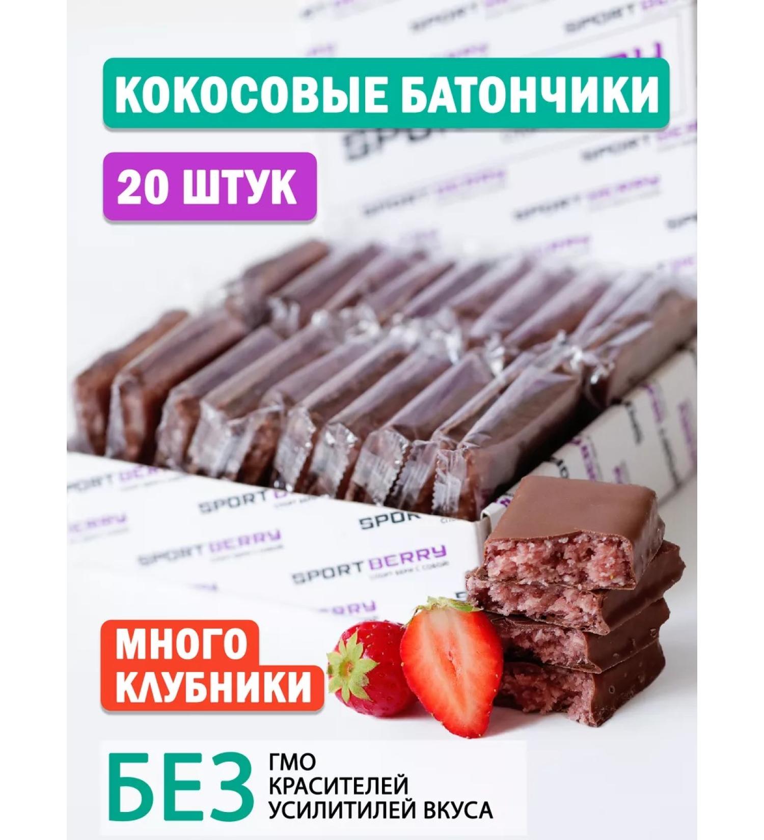 Sportberry Coconut bars strawberry 20pc x 40g - Buy Online on GoSupps.com