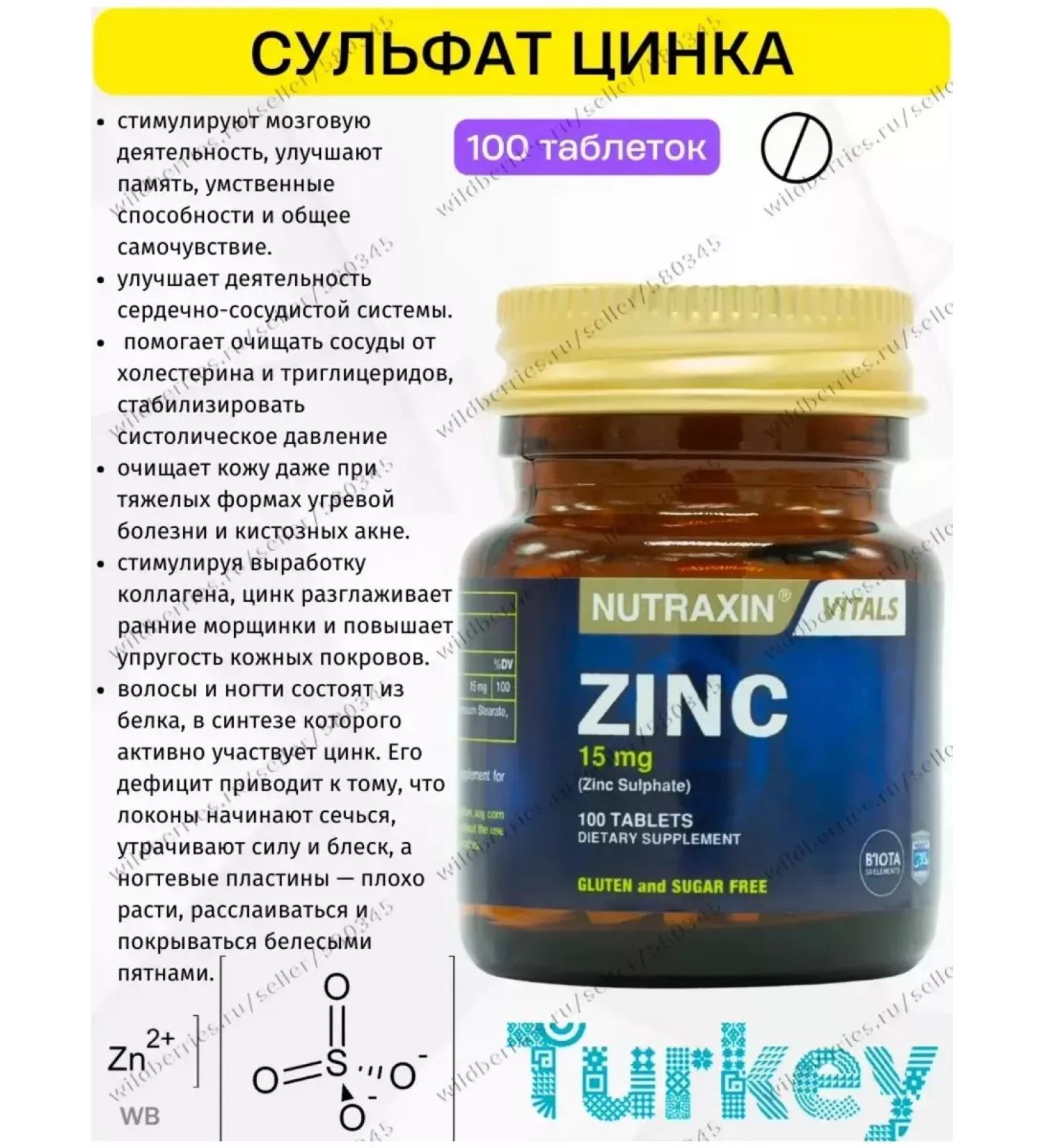 NUTRAXIN Zinc 100t - Buy Online on GoSupps.com