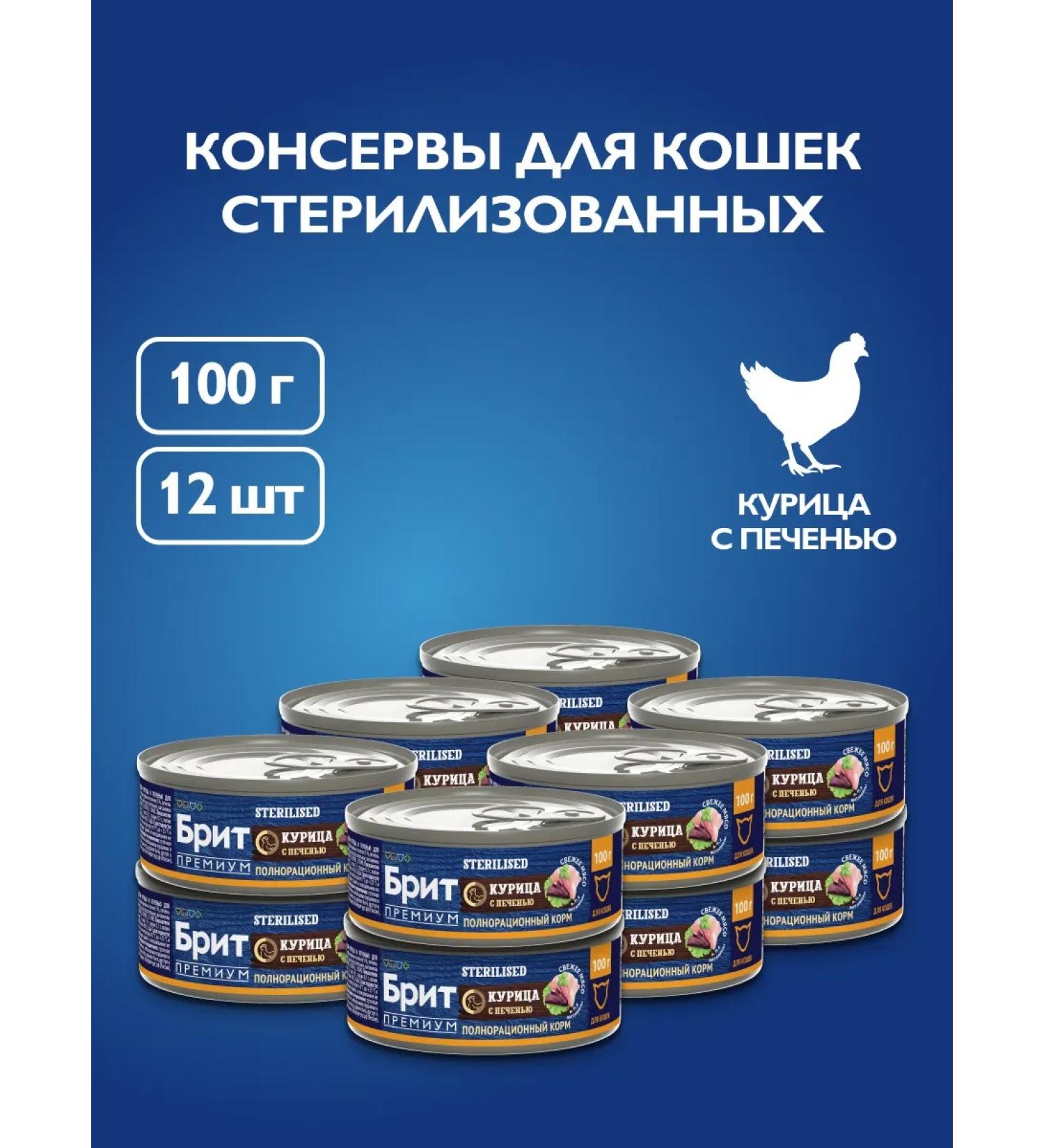 Brit Cat food is wet 100g x 12 pcs - Buy Online on GoSupps.com