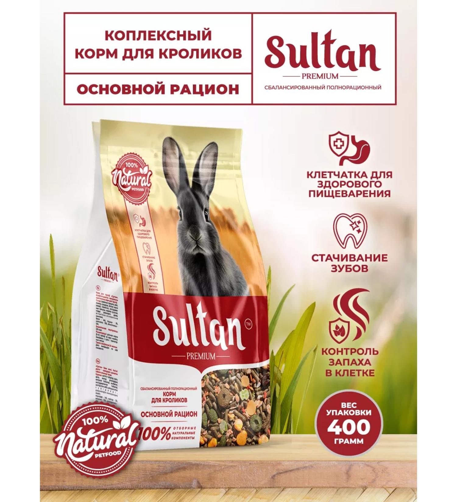 Sultan Feed for rabbits main 400 grams - Buy Online on GoSupps.com