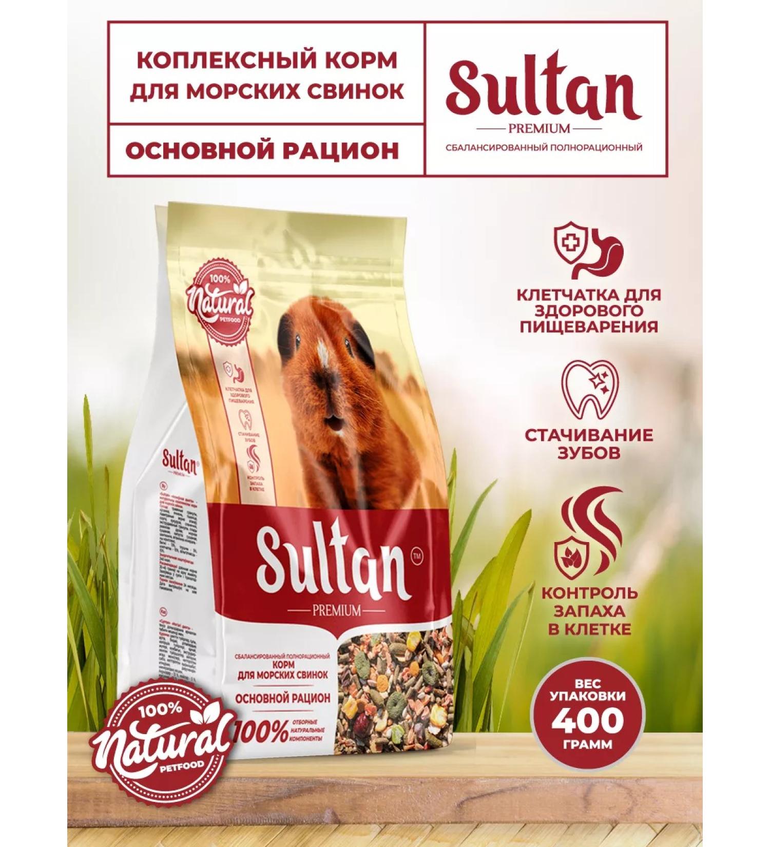 Sultan Feed for guinea pigs main 400 grams - Buy Online on GoSupps.com