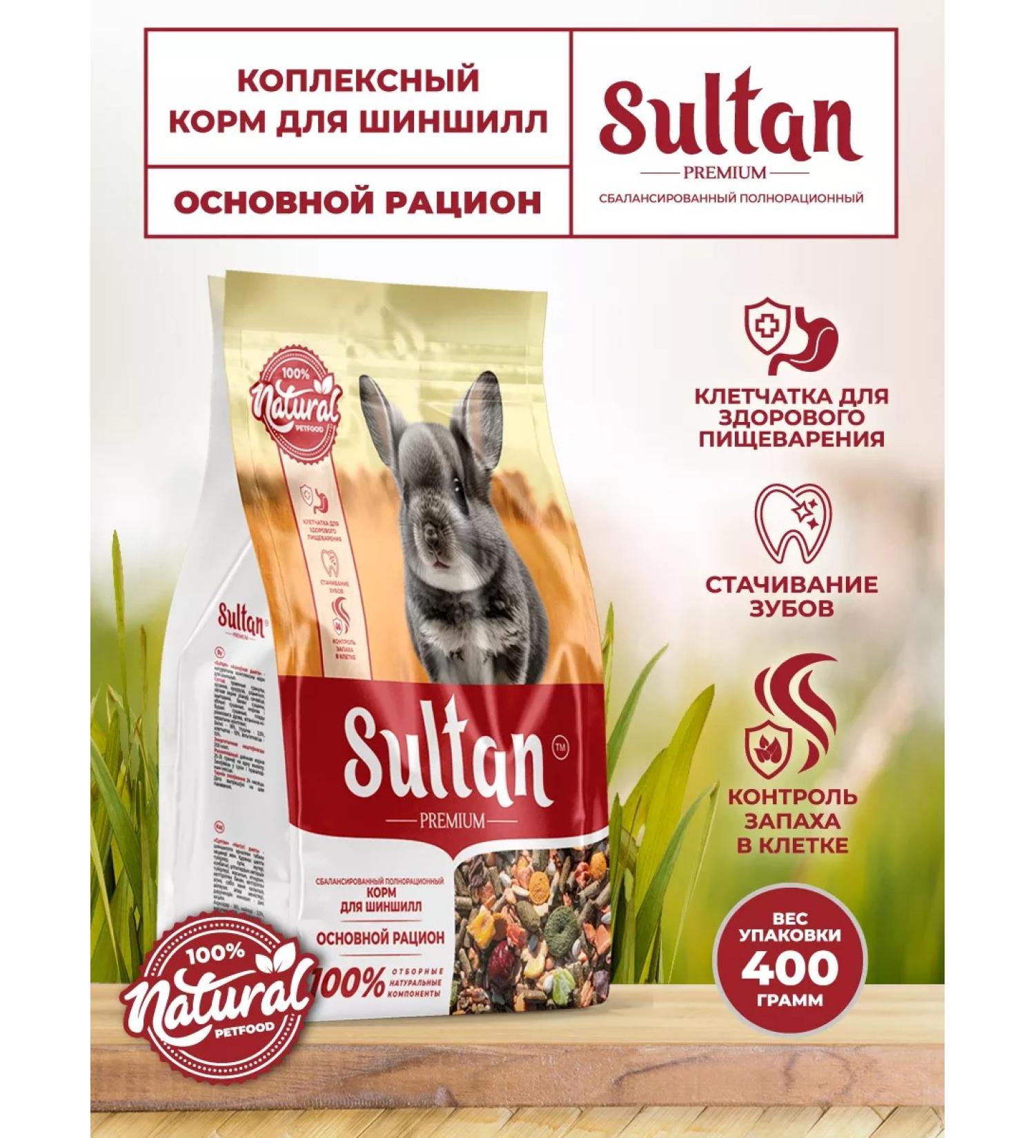 Sultan Chinchilla main 400 grams - Buy Online on GoSupps.com