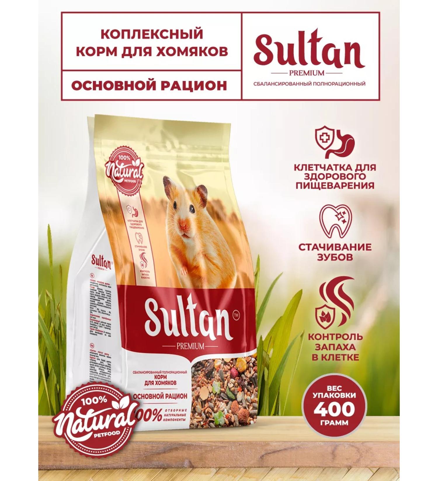 Sultan Hypoallergenic feed for hamsters 400g - Buy Online on GoSupps.com