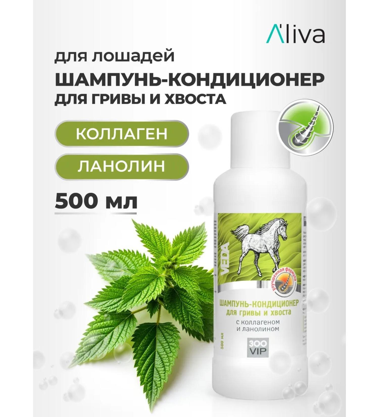 VEDA Container shampoo with collagen and Lanolin ZOOVIP 500 ml - Buy Online on GoSupps.com