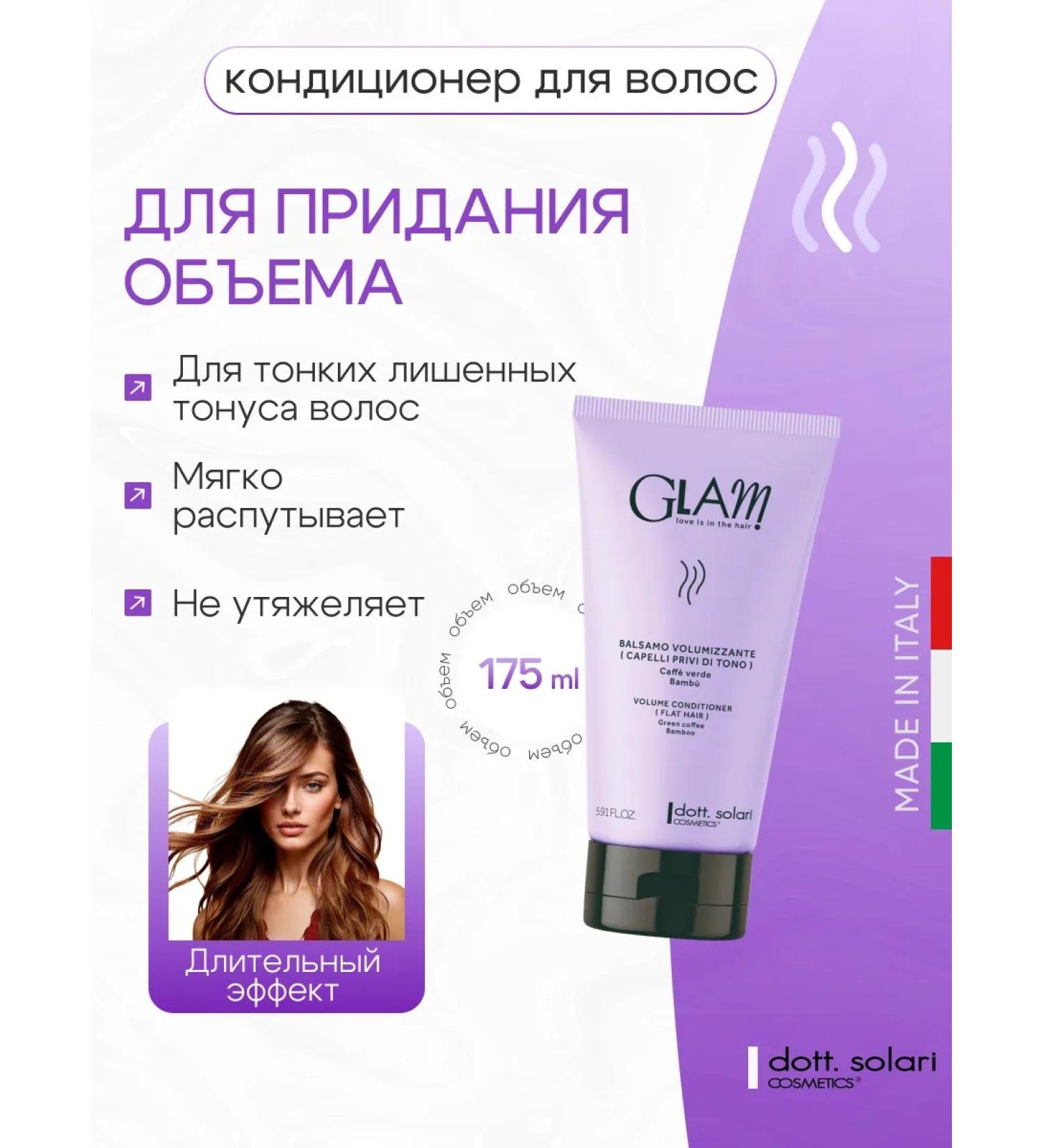 DottSolari Cosmetics Air conditioner for giving Glam Volume 175 ml