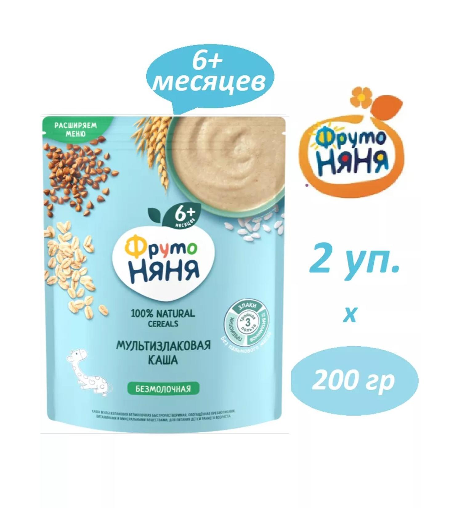 Frutonyanya Porridge cereal -free fast -fast -soluble 200g 2 un