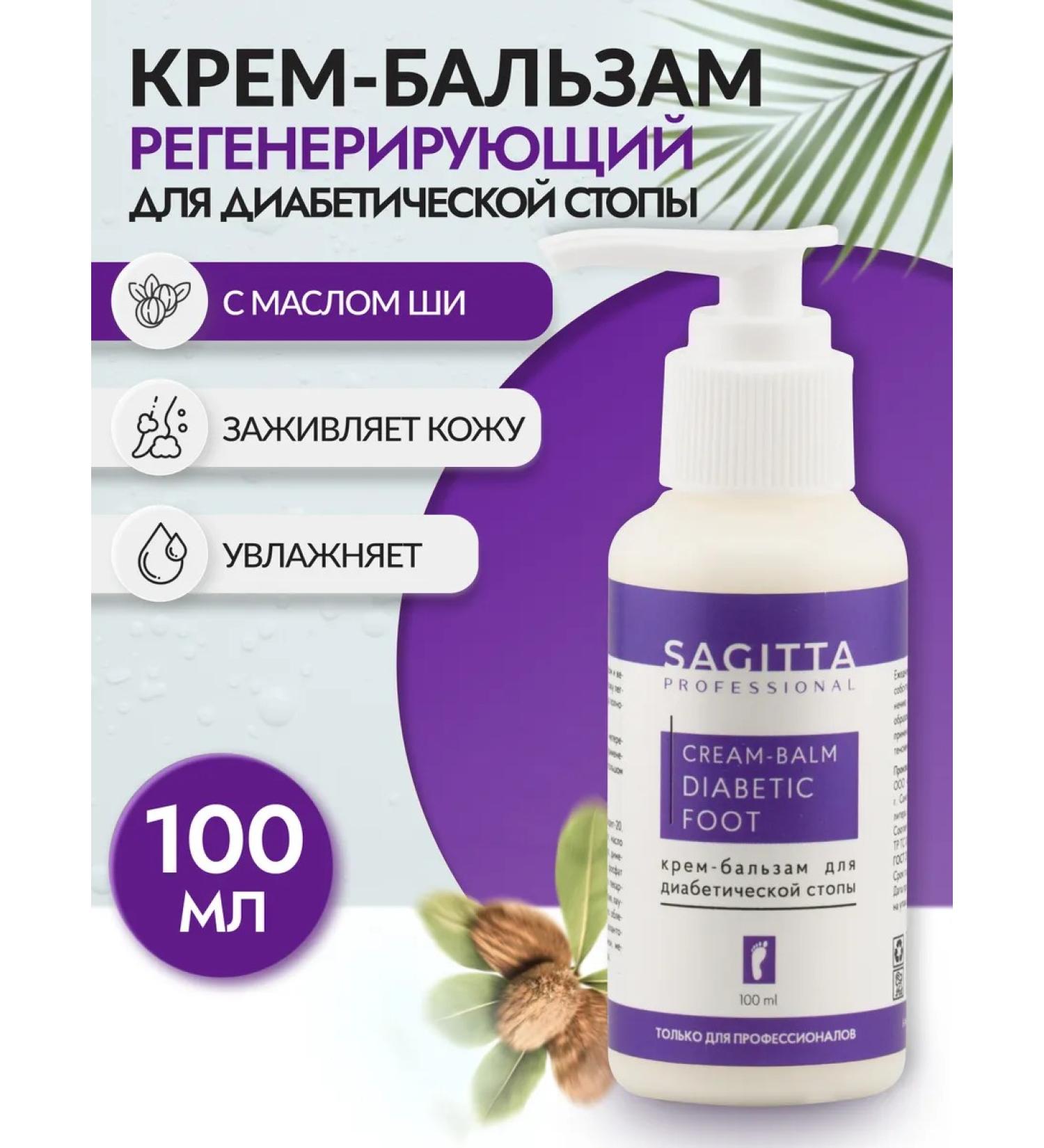 SAGITTA Cream - balm for diabetic foot - Buy Online on GoSupps.com