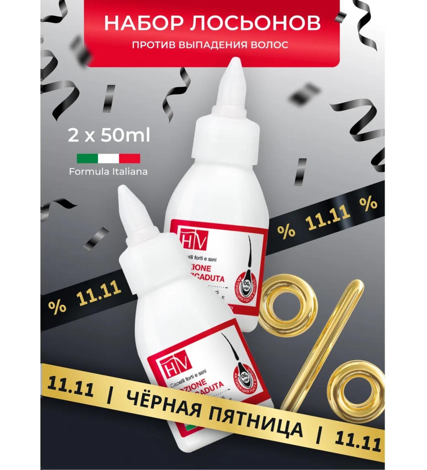 HAIR VITAL Hair loss lotion - 2 pcs - Buy Online on GoSupps.com