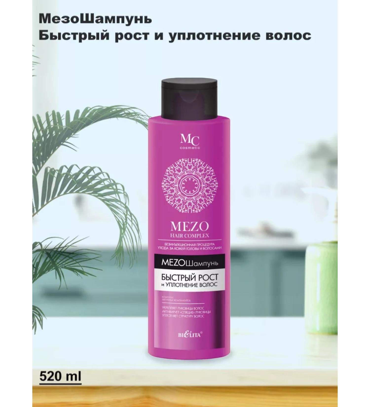 Shampoo with a complex of active ingredients for hair growth - Buy Online on GoSupps.com