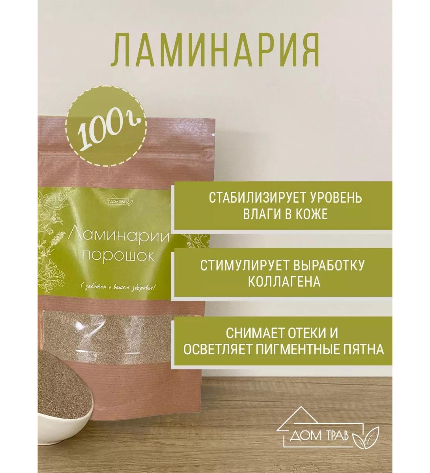 House of Herbs Laminaria powder - Buy Online on GoSupps.com