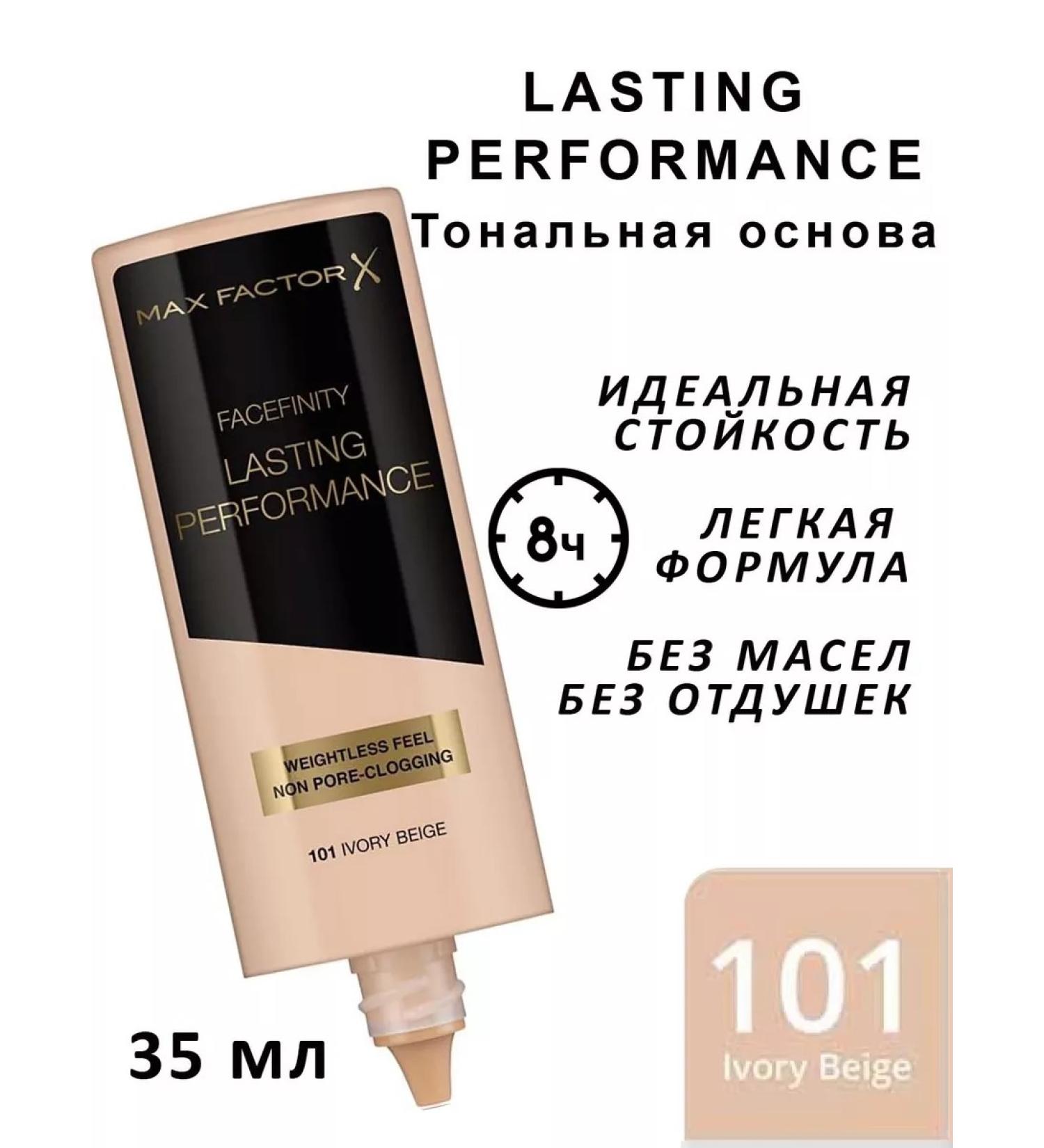 MAX FACTOR Lasting Performance Tonal base tone 101 IVORY Beige - Buy Online on GoSupps.com