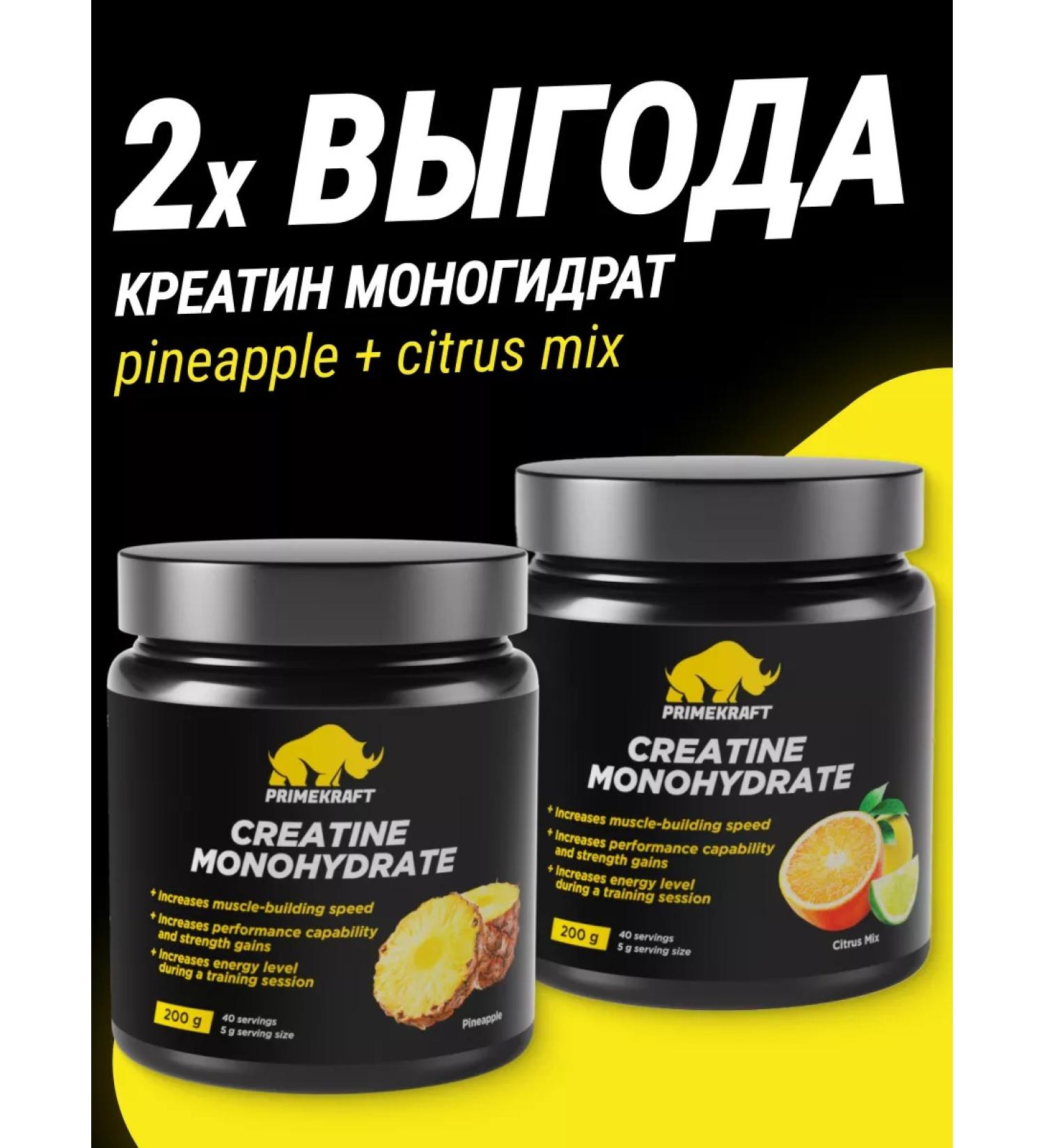 Prime Kraft 2 pcs creatine Creatine monohydrate citrus mix+pineapple 200g - Buy Online on GoSupps.com