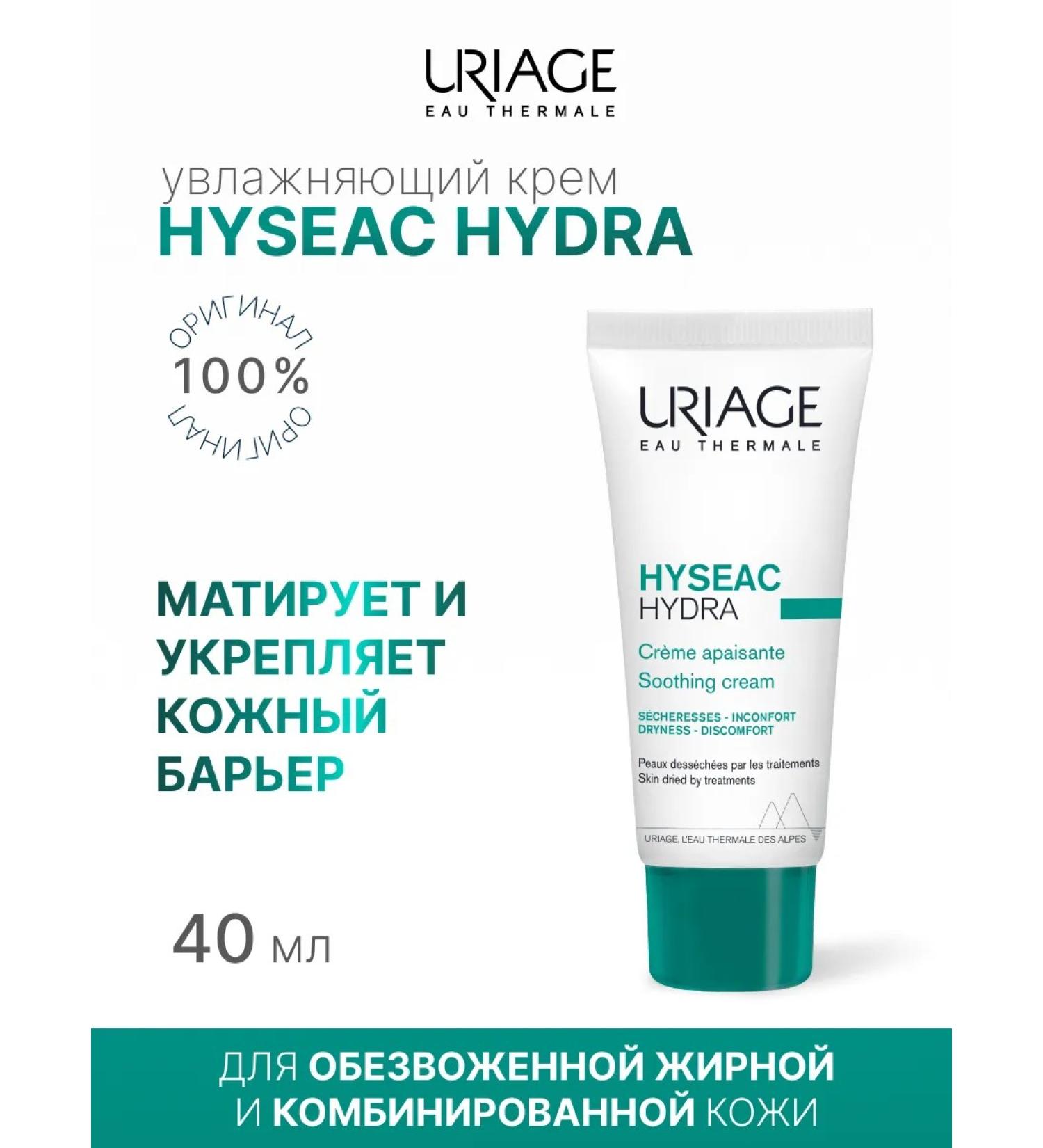 URIAGE Hyseac Hydra oily skin moisturizer 40 ml - Buy Online on GoSupps.com