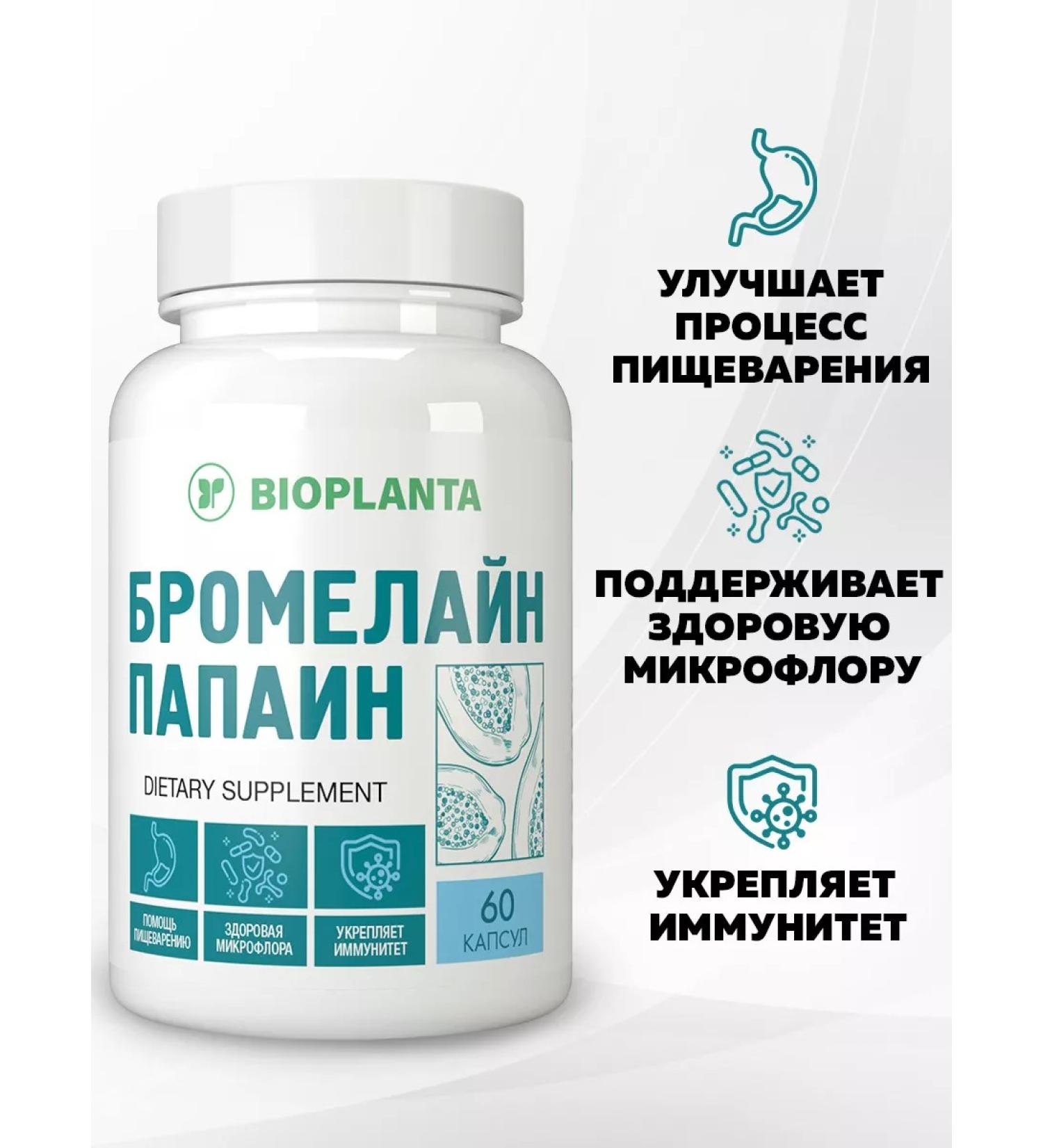 Bioplanta Bromelein Papain - for digestion - Buy Online on GoSupps.com
