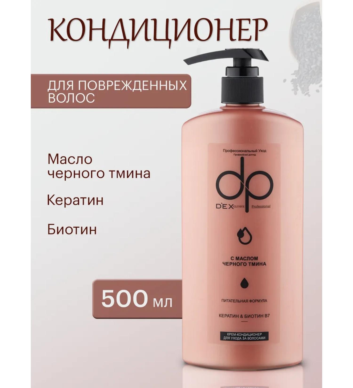 DP Hair balm Professional with keratin - Buy Online on GoSupps.com
