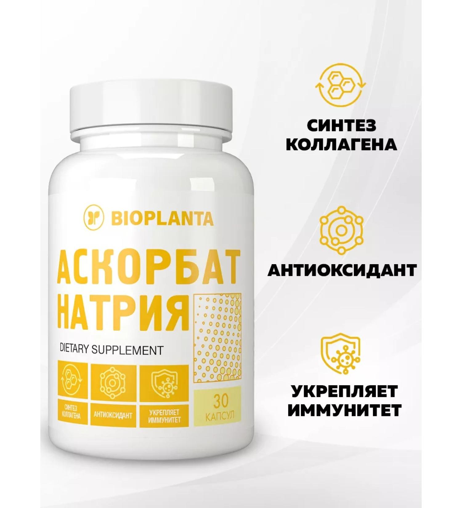 Bioplanta Sodium ascorbat - buffer vitamin C - Buy Online on GoSupps.com