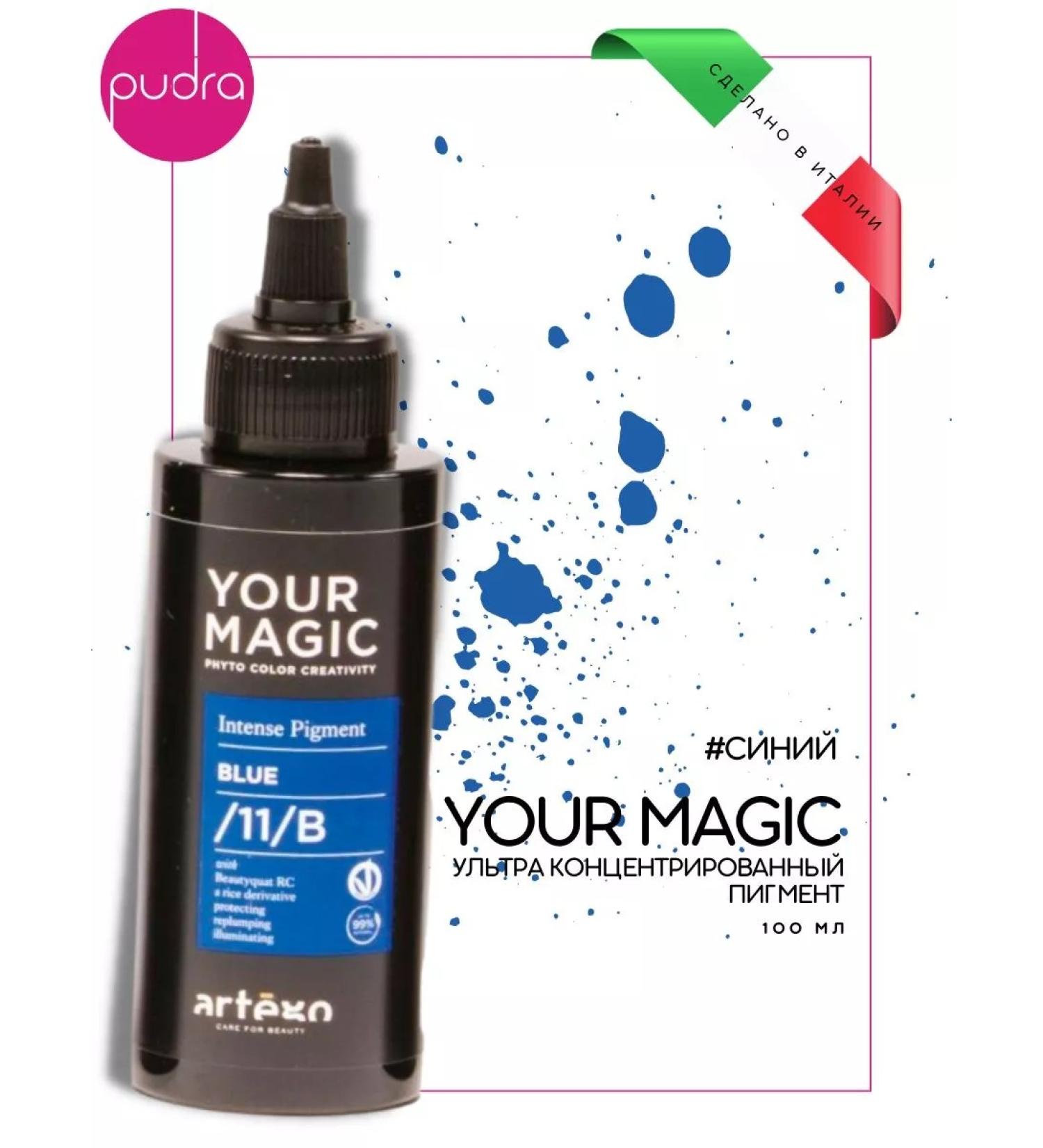 Artego Direct -action Pigment of Your Magic