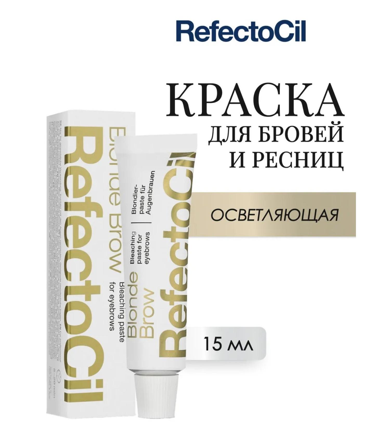 RefectoCil 0 Blonde Brow Browry and Eyelash Inspector 15 ml - Buy Online on GoSupps.com