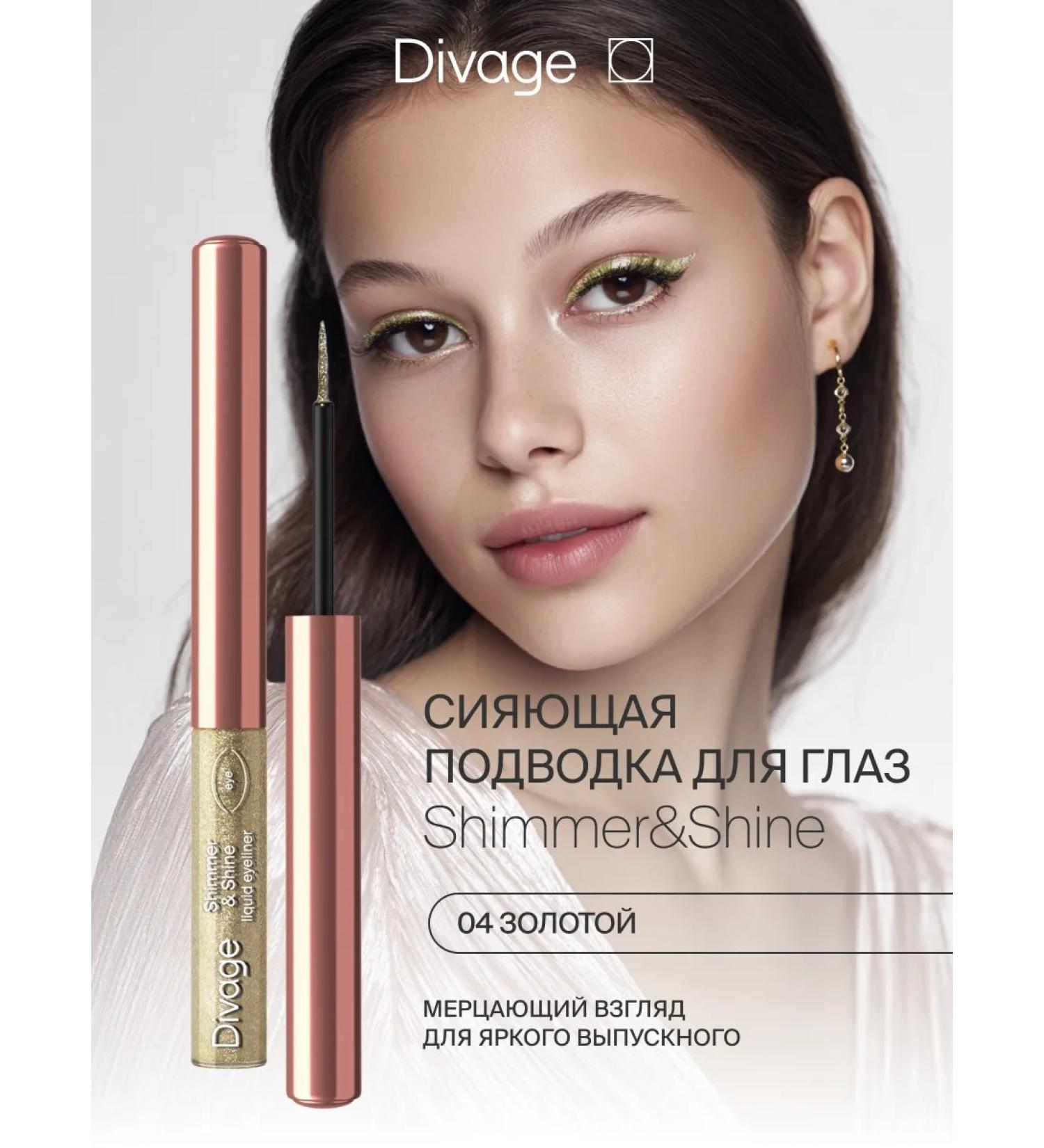DIVAGE Eye eyeliner colored with sequins 04 golden - Buy Online on GoSupps.com