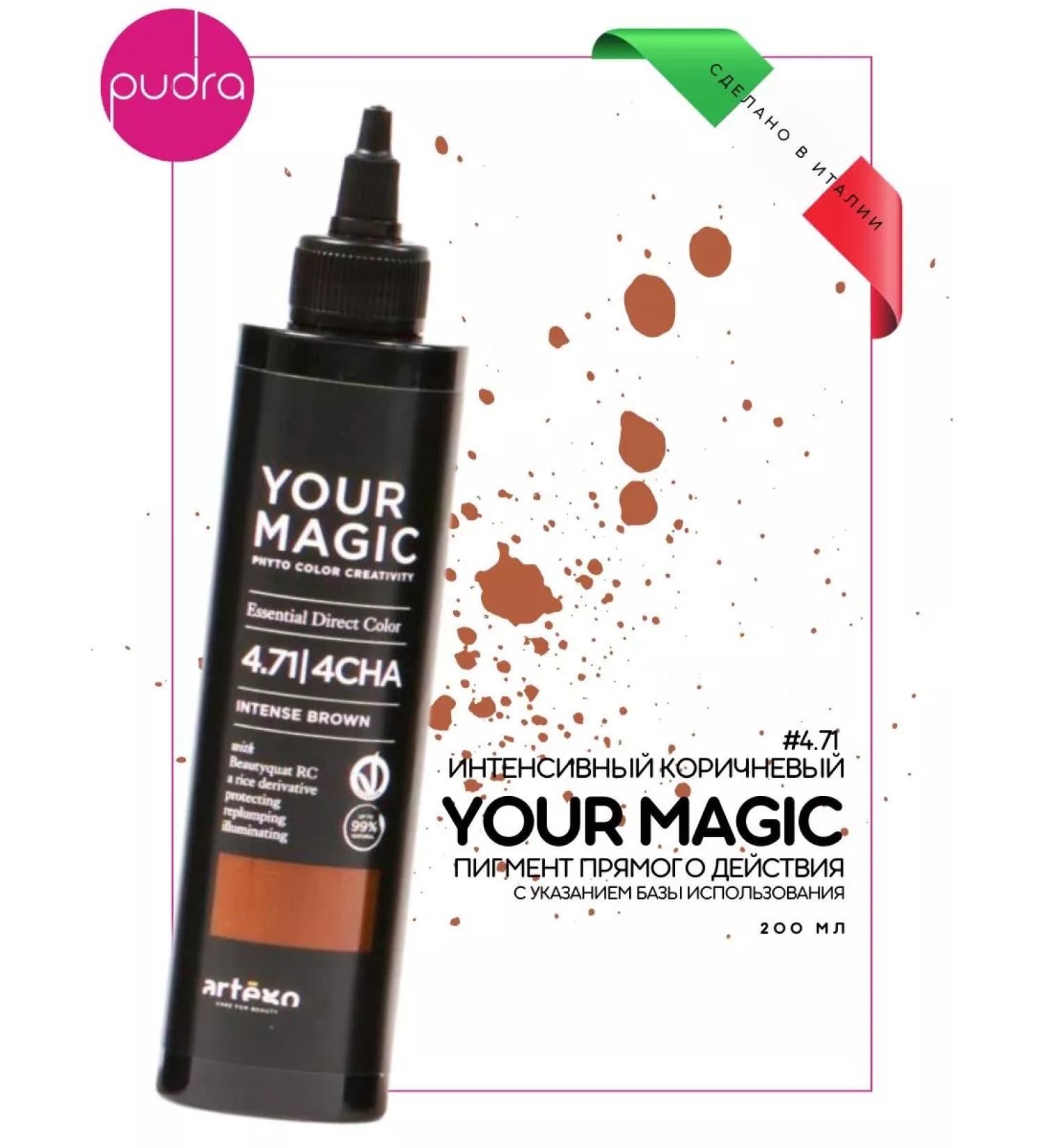 Artego Direct action pigment Your Magic