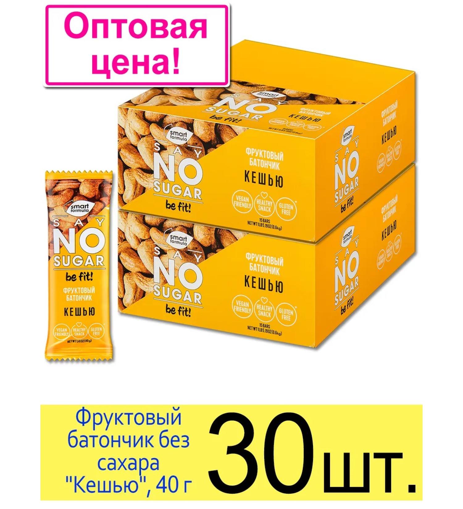 Lakes Smart Formula Say no Sugar "Cashew" 40 g - Buy Online on GoSupps.com