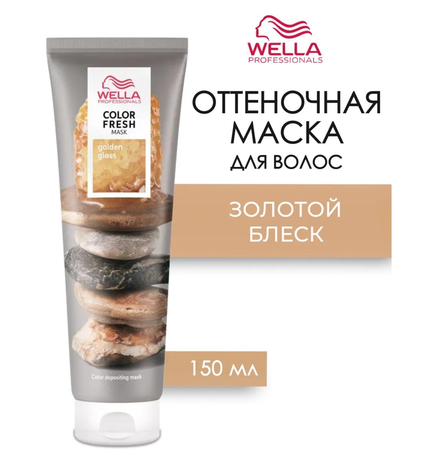 WELLA PROFESSIONALS Color Fresh Golden Gloss shade hair mask 150 ml - Buy Online on GoSupps.com
