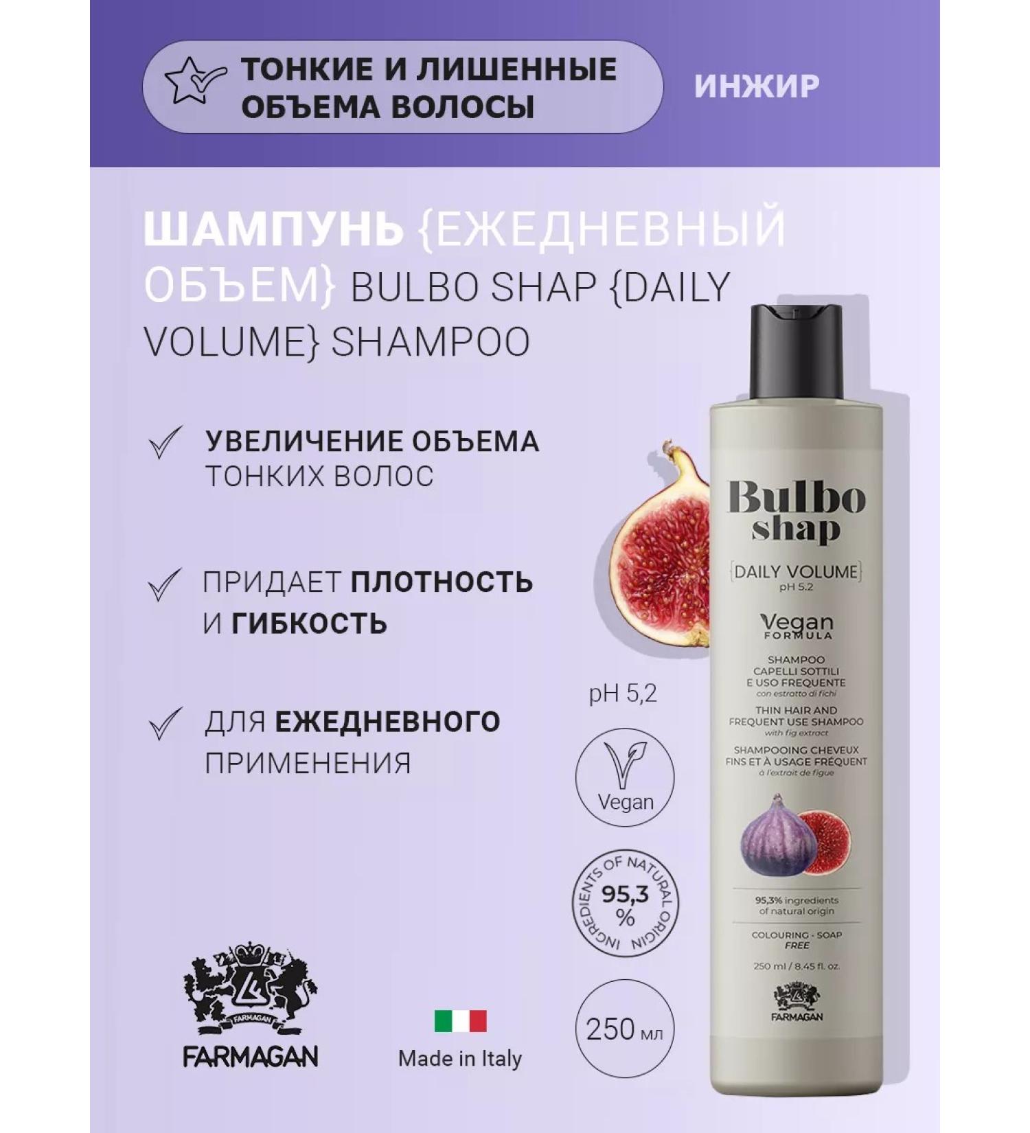 Farmagan Shampoo for hair volume Professional 250ml - Buy Online on GoSupps.com
