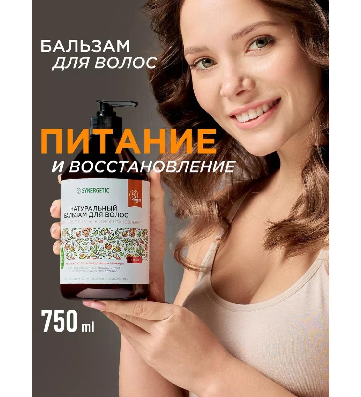 SYNERGETIC Hair balm maximum power recovery 750 ml - Buy Online on GoSupps.com