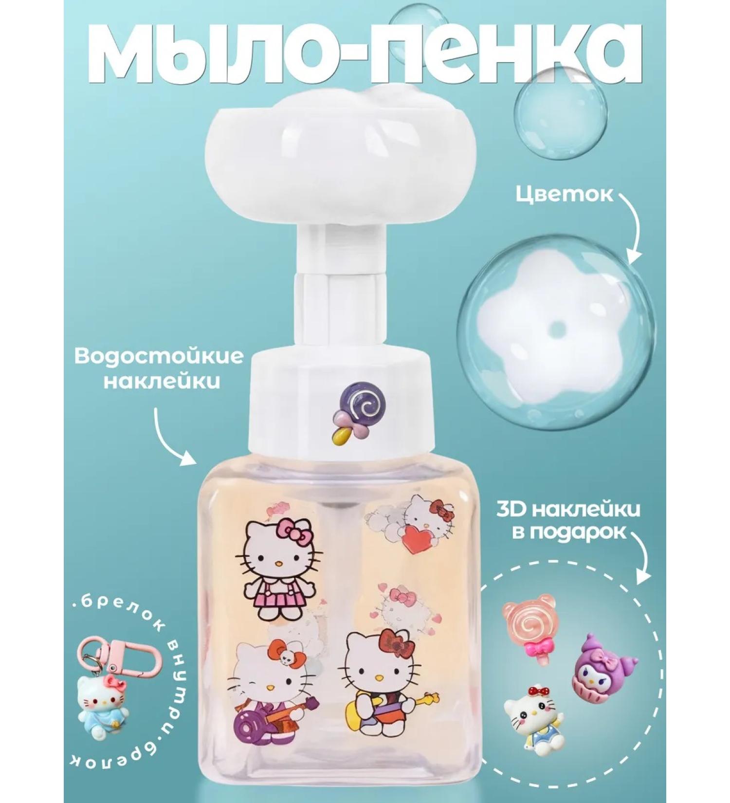 Kadriel&Co Liquid soap for hand Hello Kitty - Buy Online on GoSupps.com