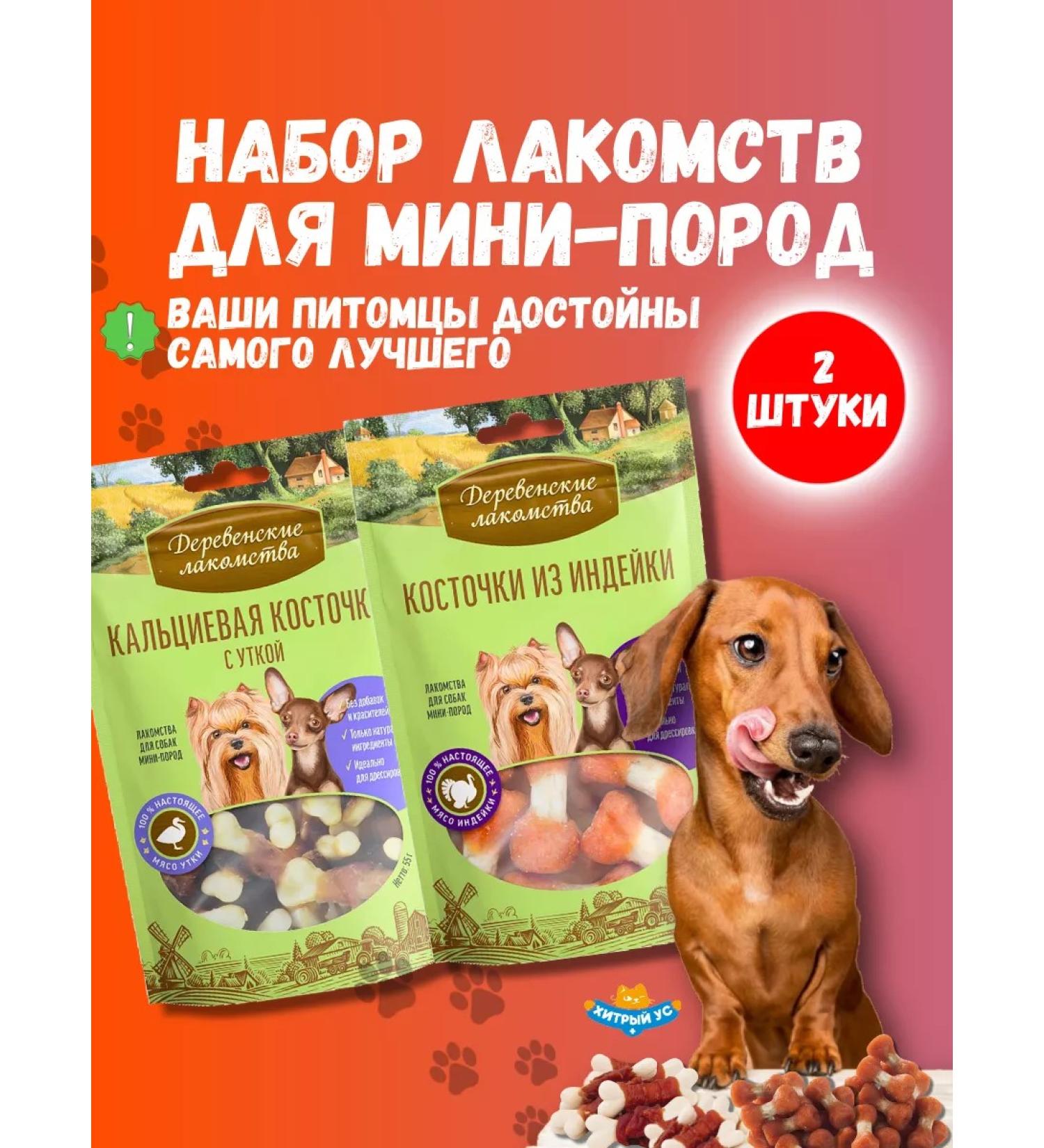 Country delicacies Dog treating 2 pcs - Buy Online on GoSupps.com