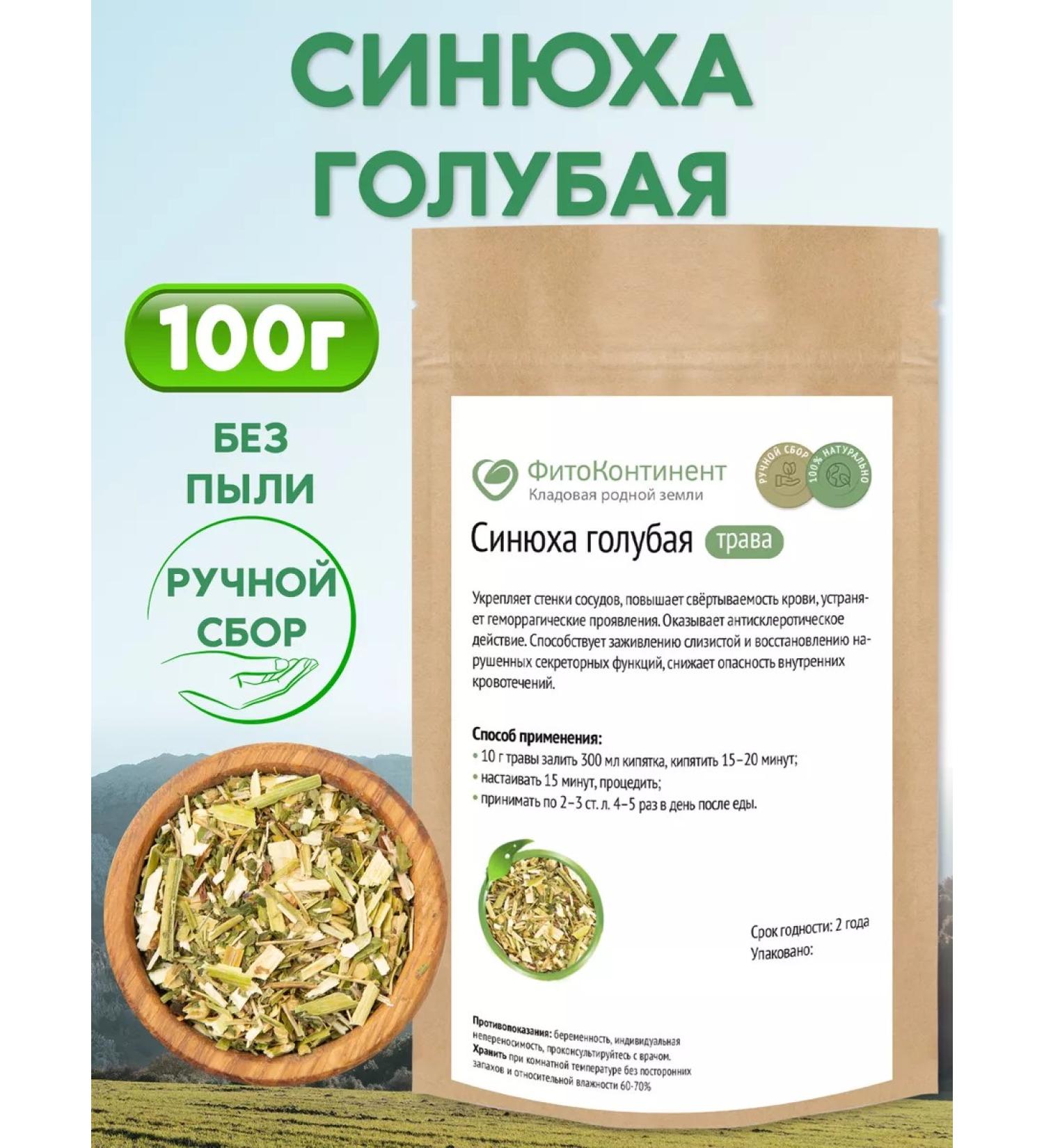 FitoContinent Sinyukha blue grass 100 g - Buy Online on GoSupps.com