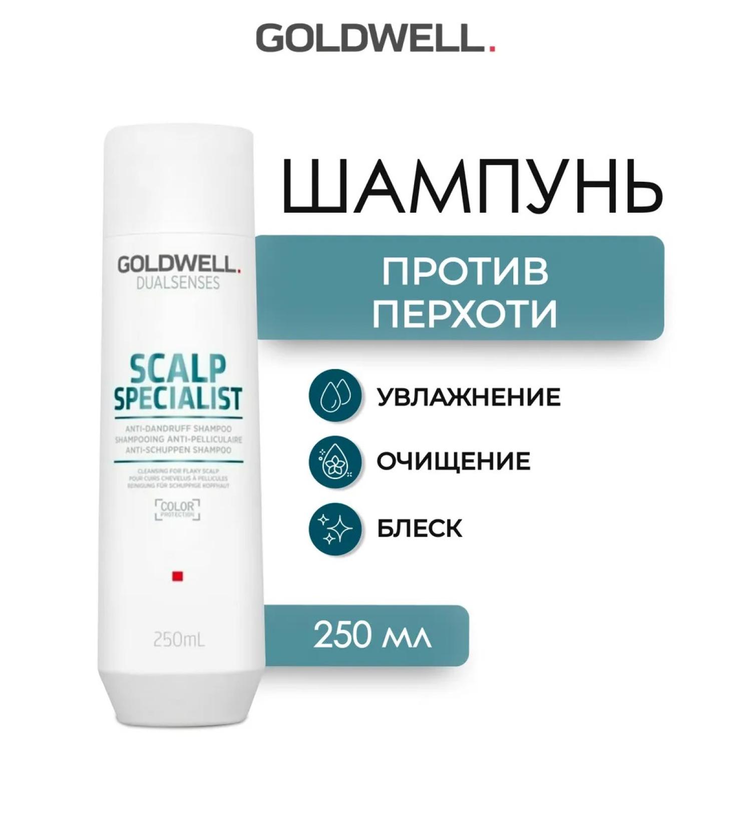 Goldwell Scalp Specialist shampoo against dandruff 250 ml - Buy Online on GoSupps.com