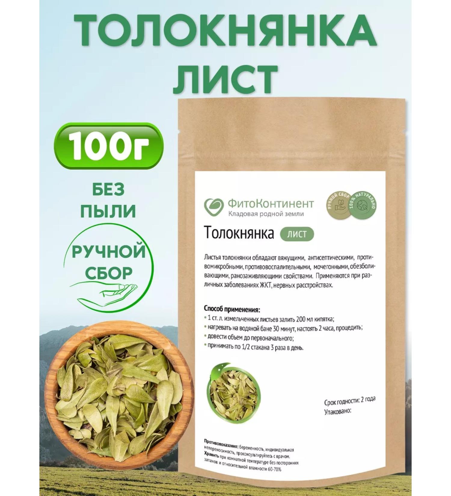 FitoContinent Toplood leaves 100 grams - Buy Online on GoSupps.com