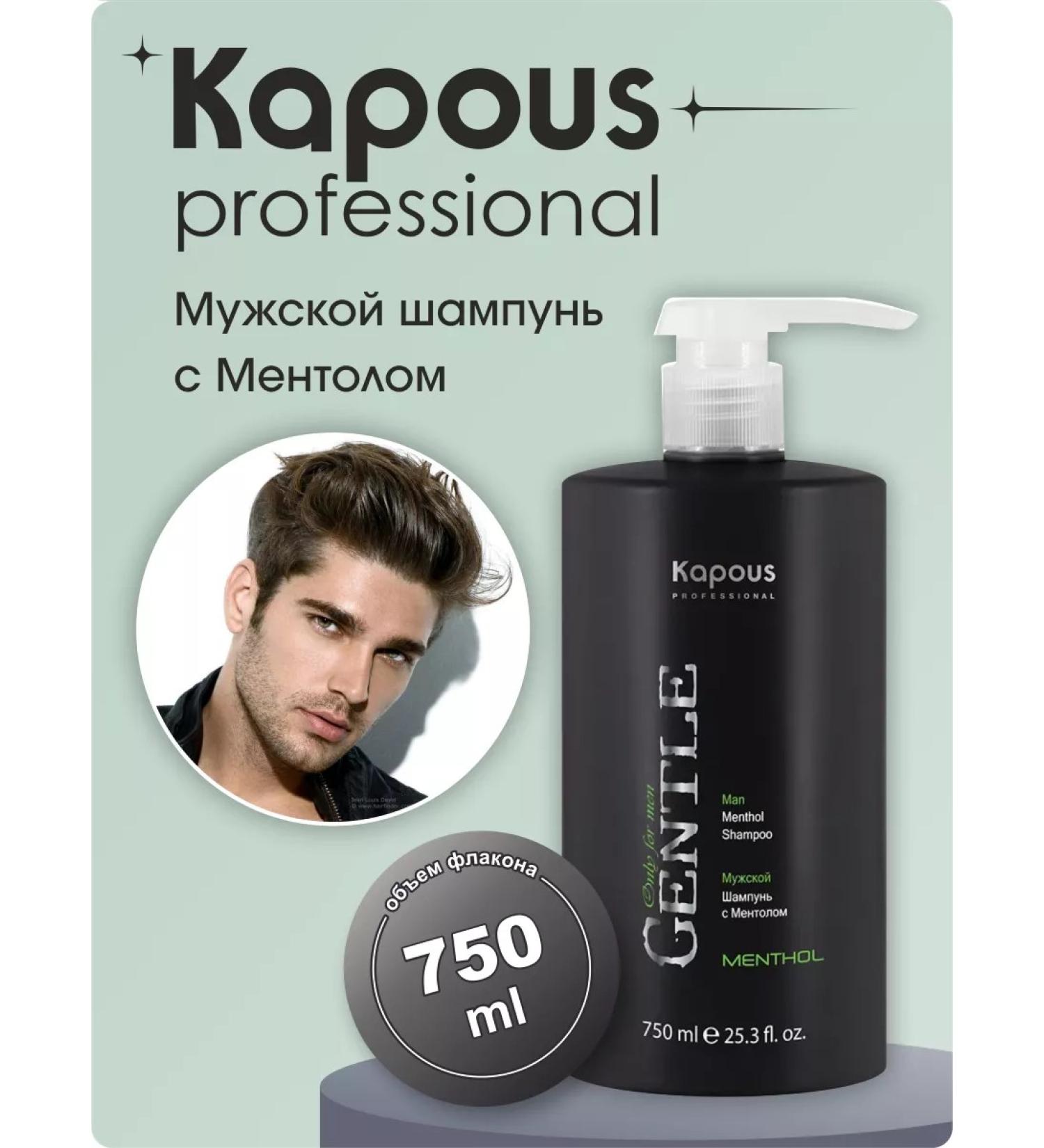 Kapous Professional Menthol shampoo 750 ml - Buy Online on GoSupps.com