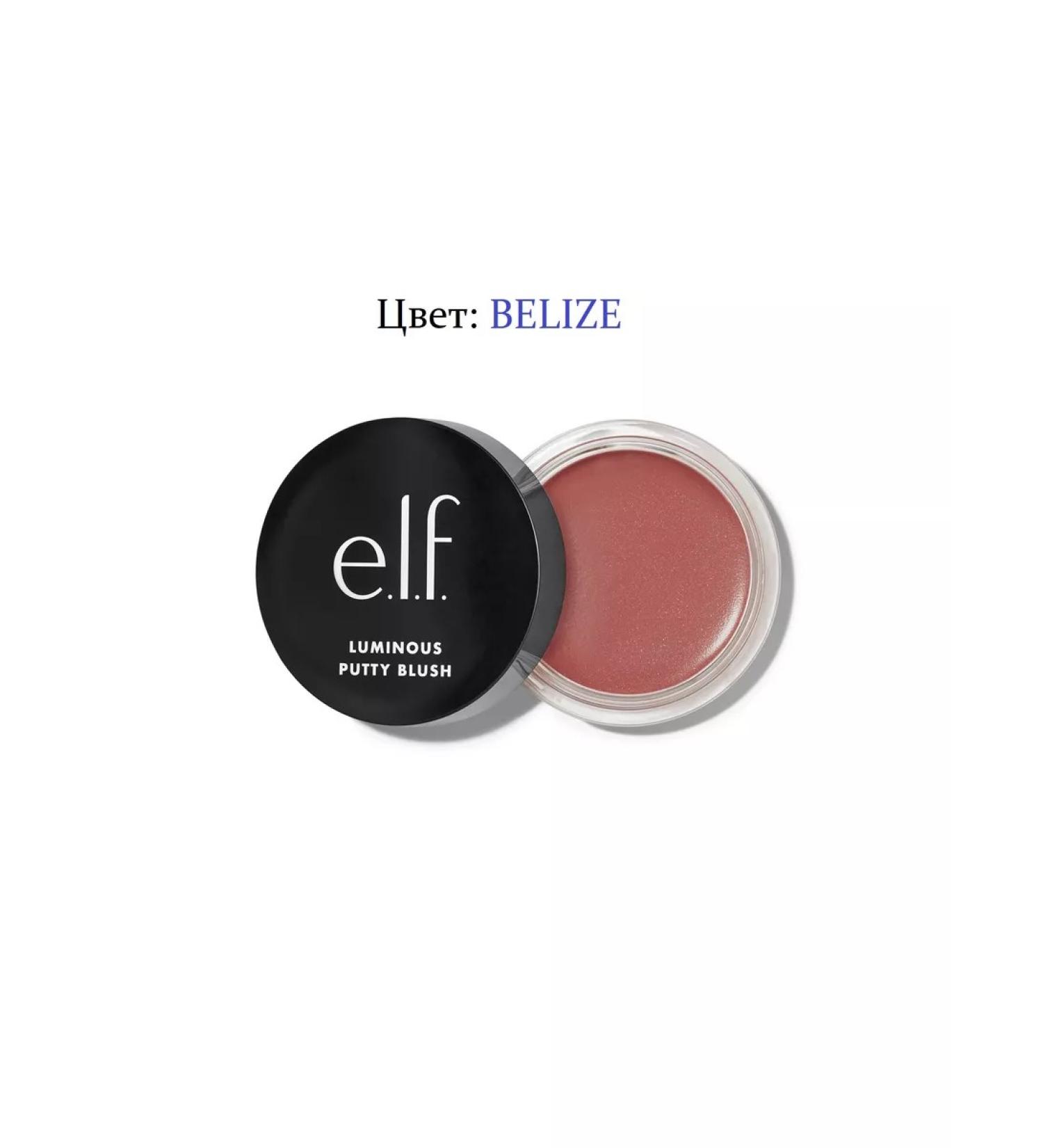 Elf Cosmetics ELF luminous blush Belize - Buy Online on GoSupps.com