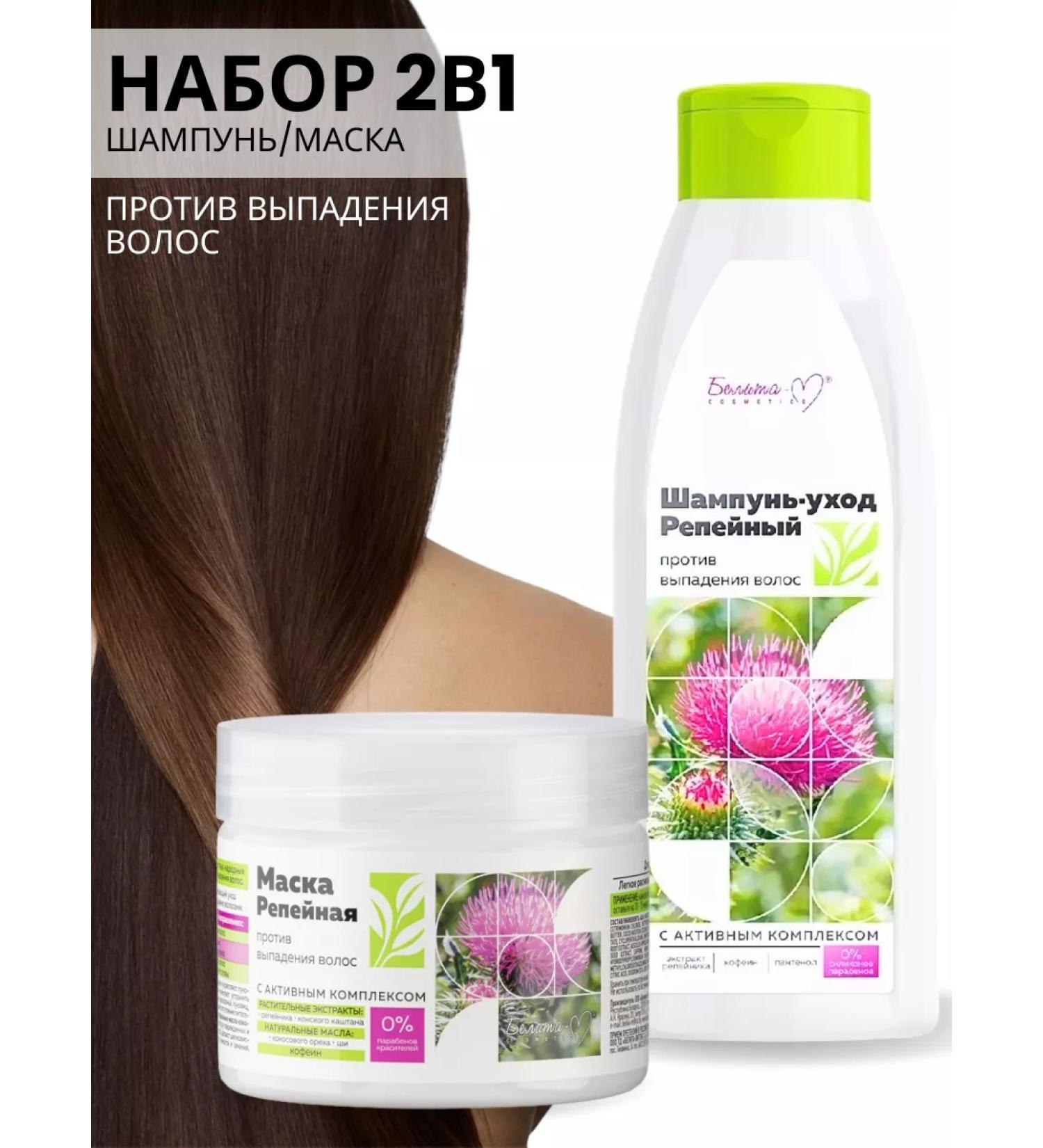 BIELITA Shampoo and mask against hair loss - Buy Online on GoSupps.com