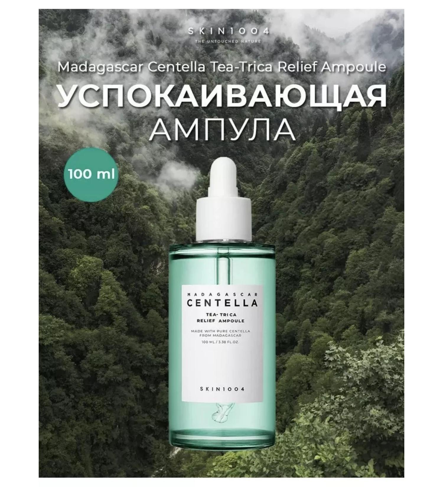 SKIN1004 Centella Tea-Trica Relief ampoule soothing - Buy Online on GoSupps.com