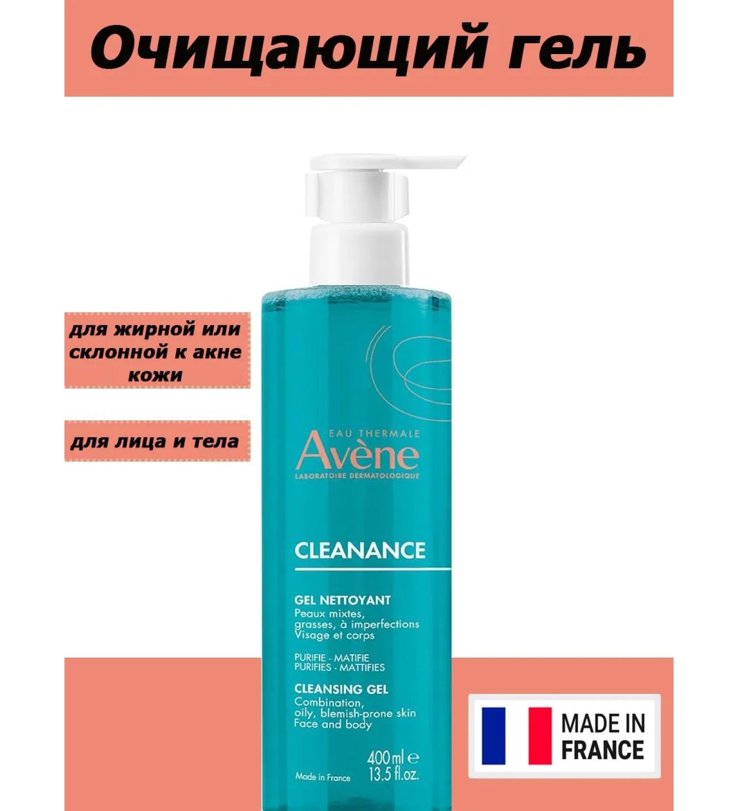 AVENE Cleanance cleansing gel for problem skin 400 ml - Buy Online on GoSupps.com