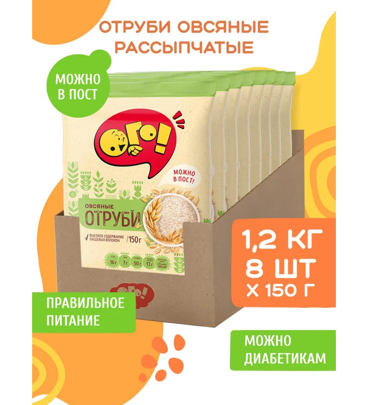 WOW The brans of oatmeal