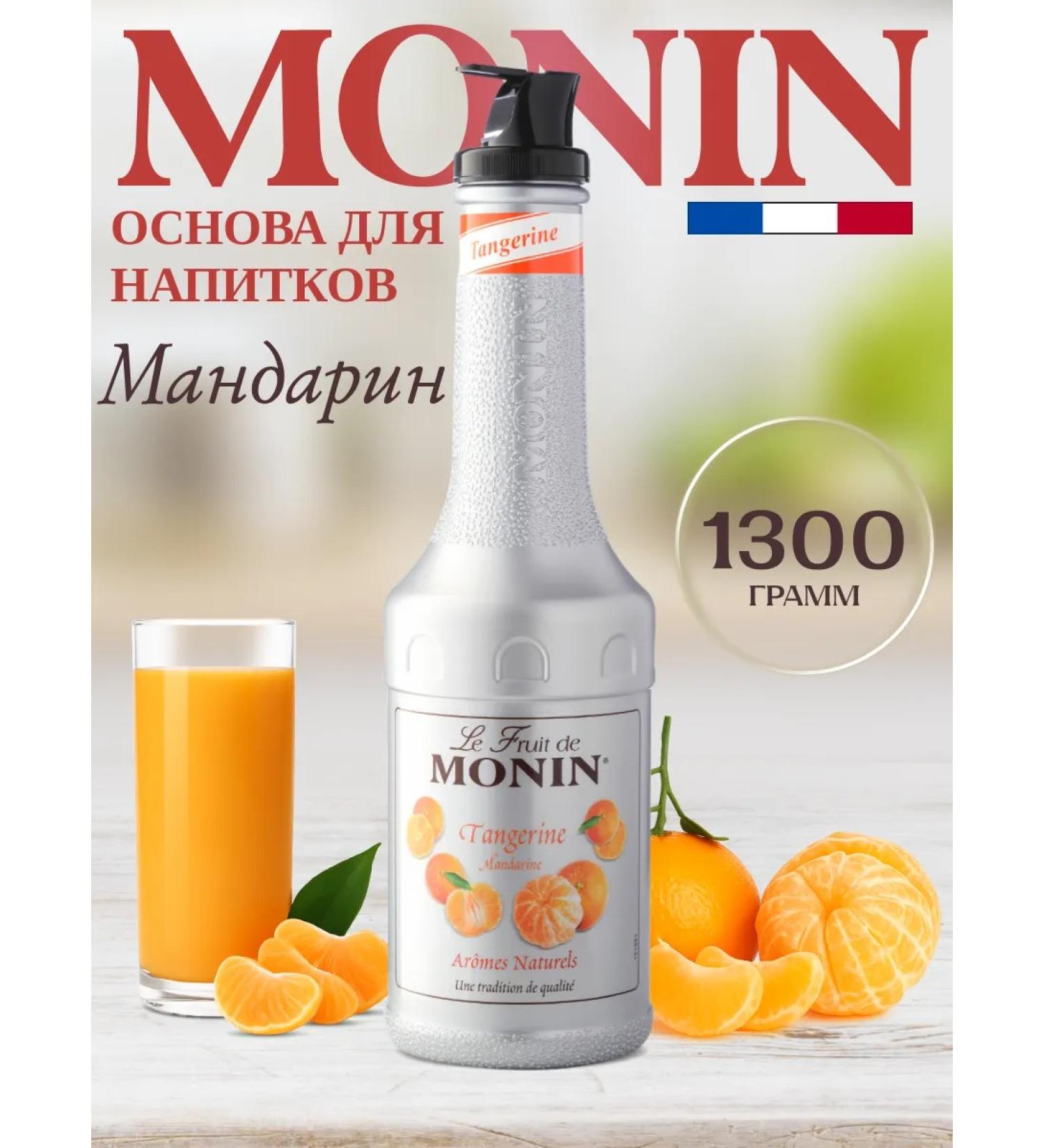 Monin The basis for drinks tangerine fruit 1300 g - Buy Online on GoSupps.com